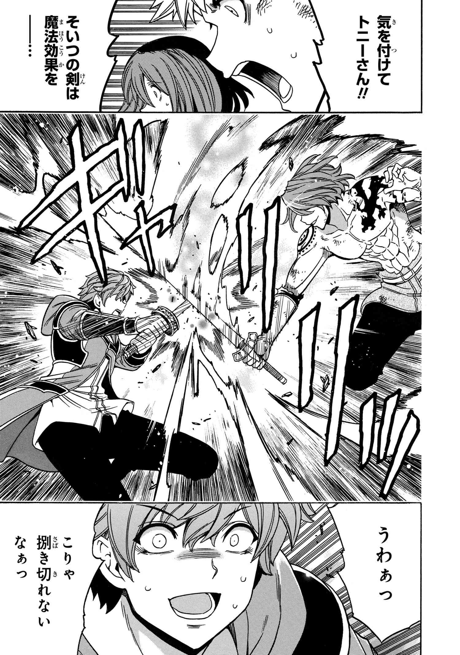 賢者の孫 Chap 78.3 - Next Chap 79.3