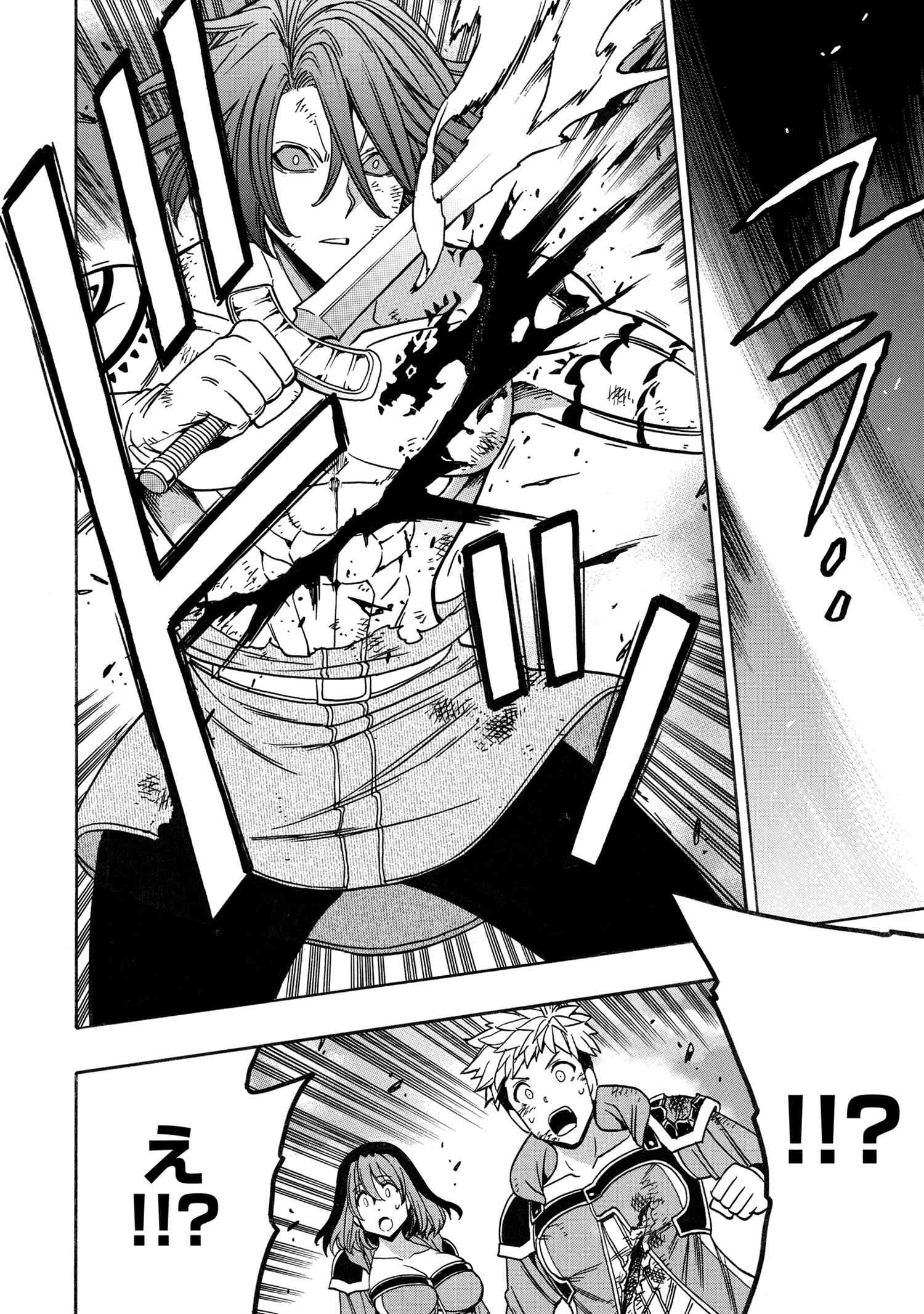 賢者の孫 Chap 78.3 - Next Chap 79.3