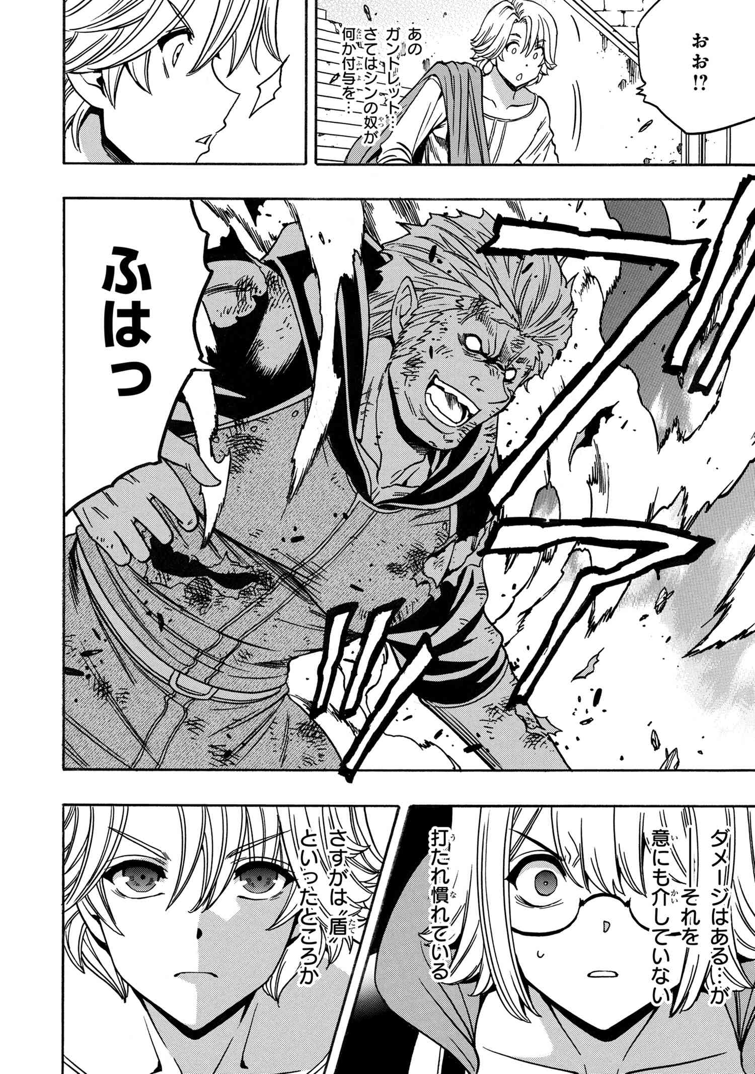 賢者の孫 Chap 78.3 - Next Chap 79.3