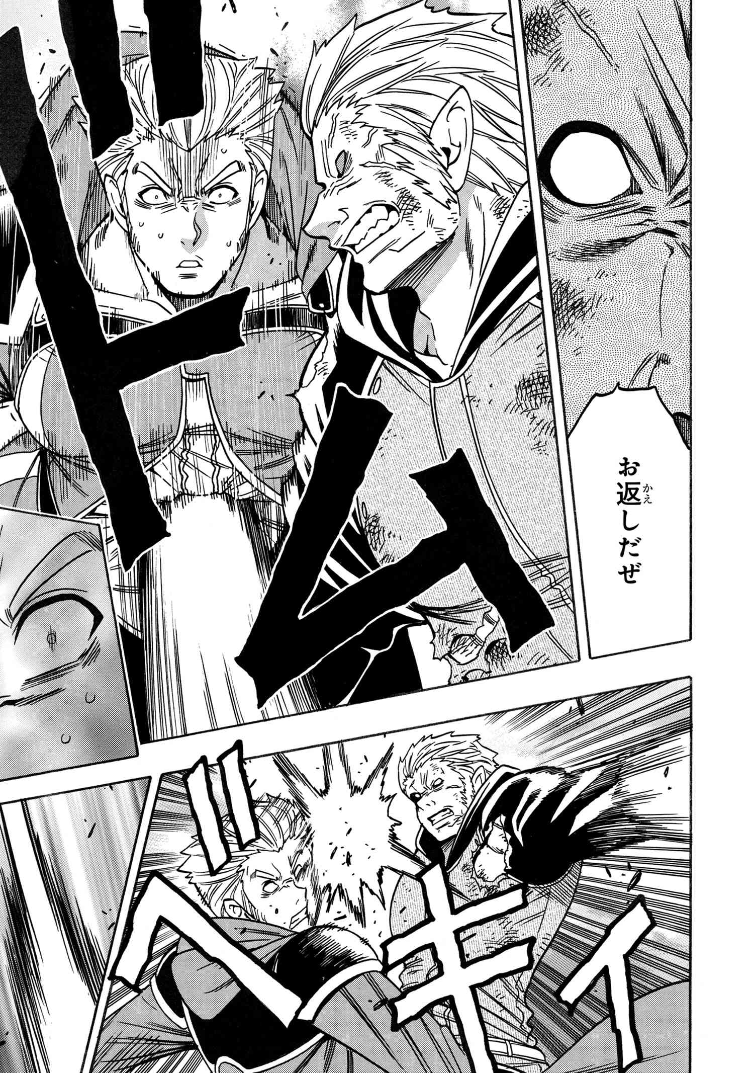 賢者の孫 Chap 78.3 - Next Chap 79.3