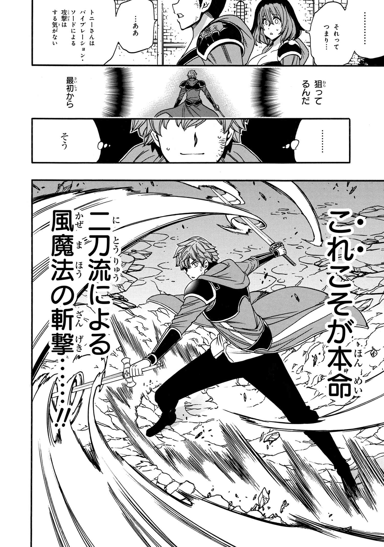 賢者の孫 Chap 79.1 - Next Chap 80.1