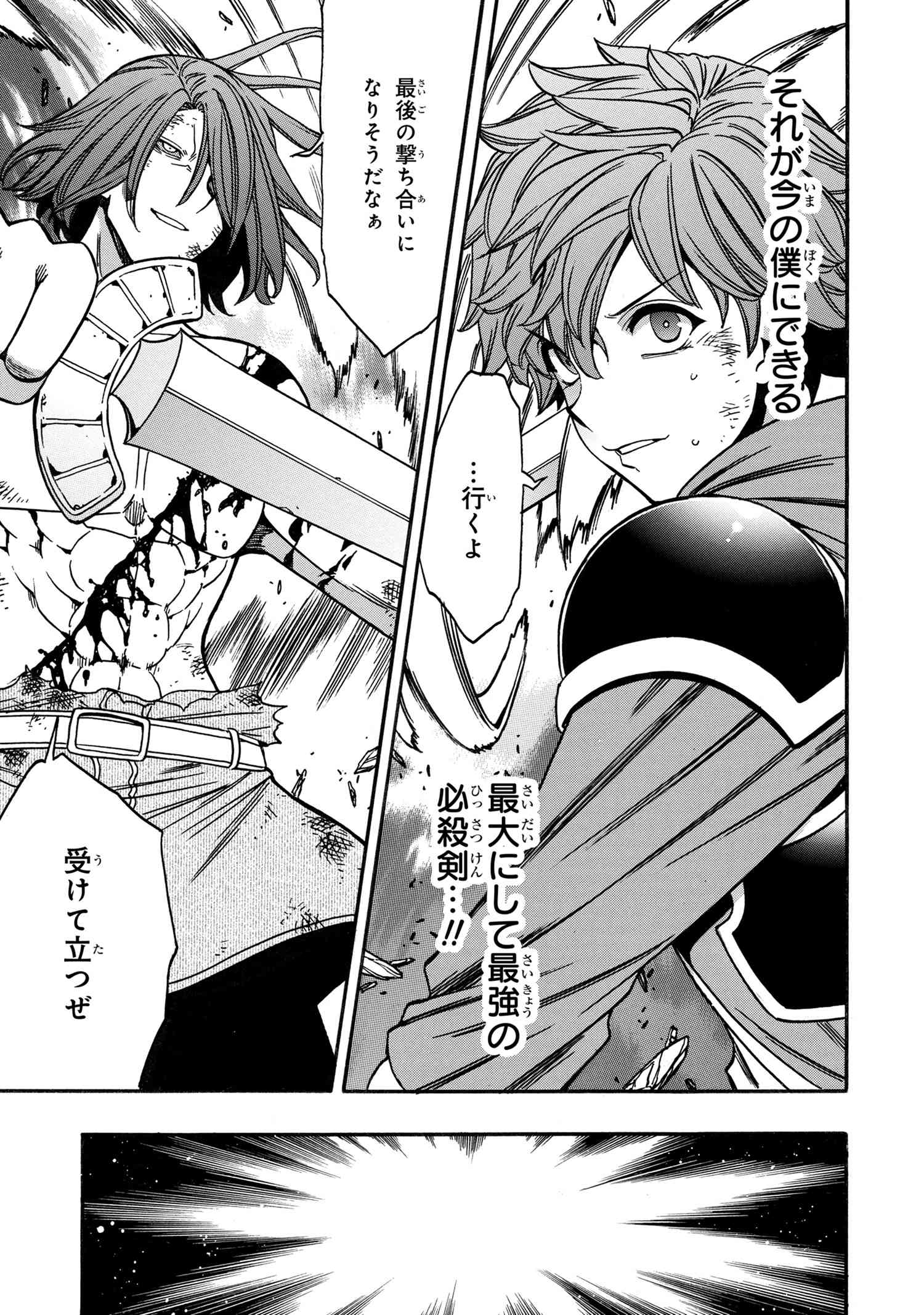 賢者の孫 Chap 79.1 - Next Chap 80.1