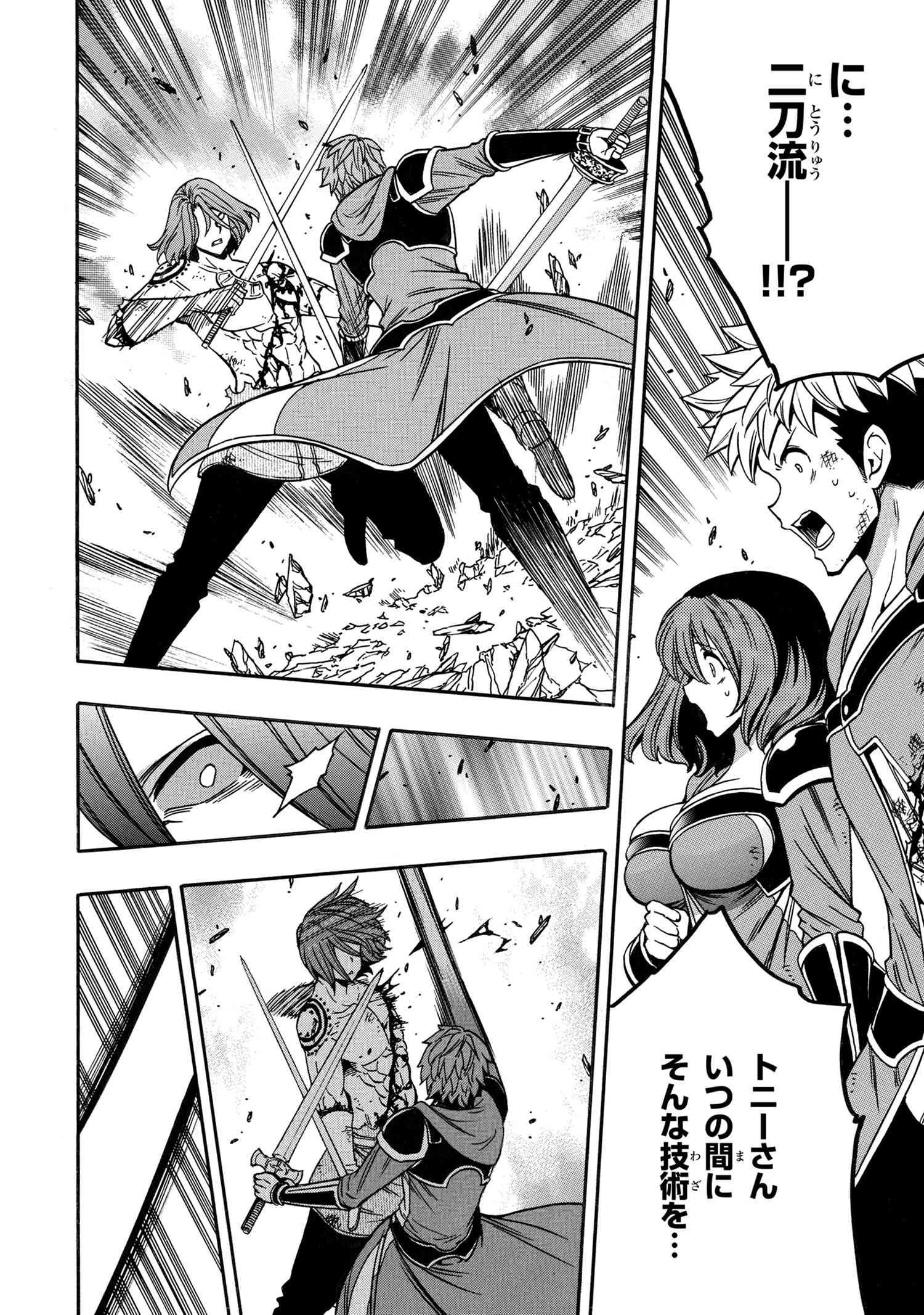 賢者の孫 Chap 79.1 - Next Chap 80.1