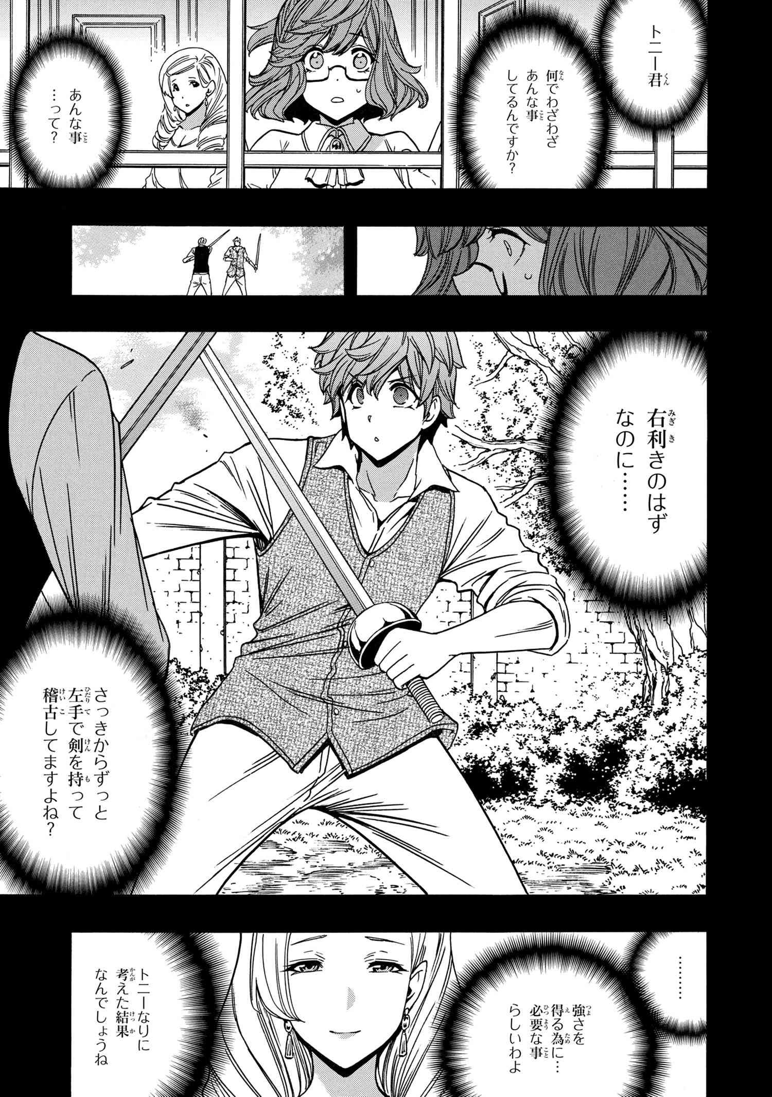 賢者の孫 Chap 79.1 - Next Chap 80.1