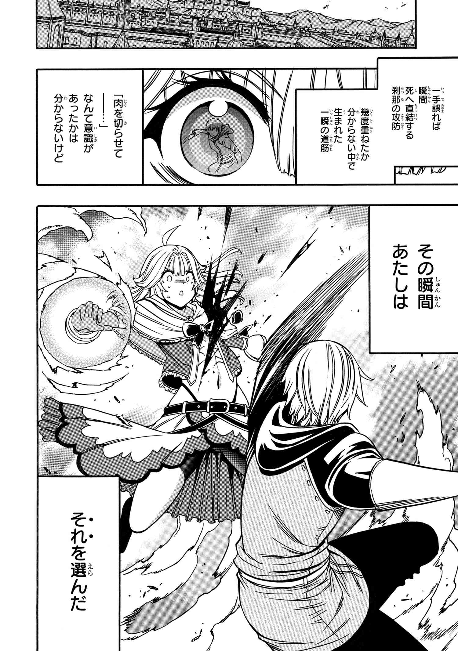 賢者の孫 Chap 79.1 - Next Chap 80.1