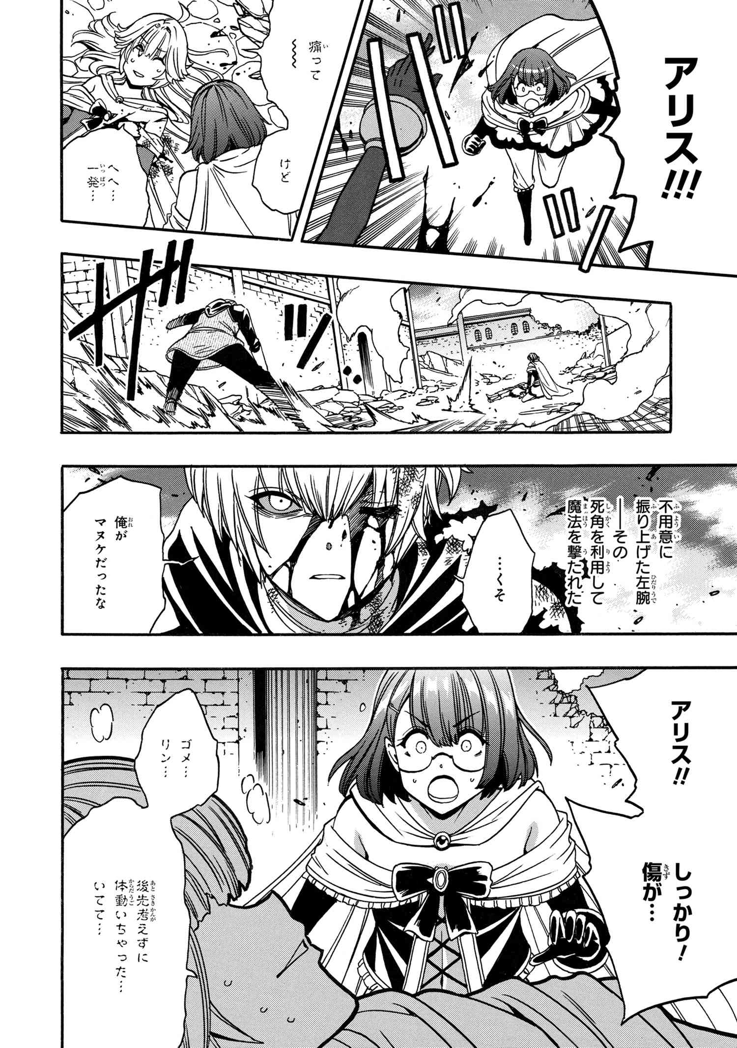 賢者の孫 Chap 79.1 - Next Chap 80.1