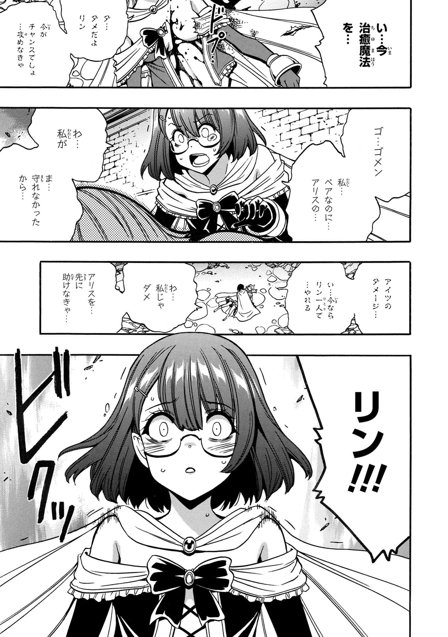 賢者の孫 Chap 79.1 - Next Chap 80.1