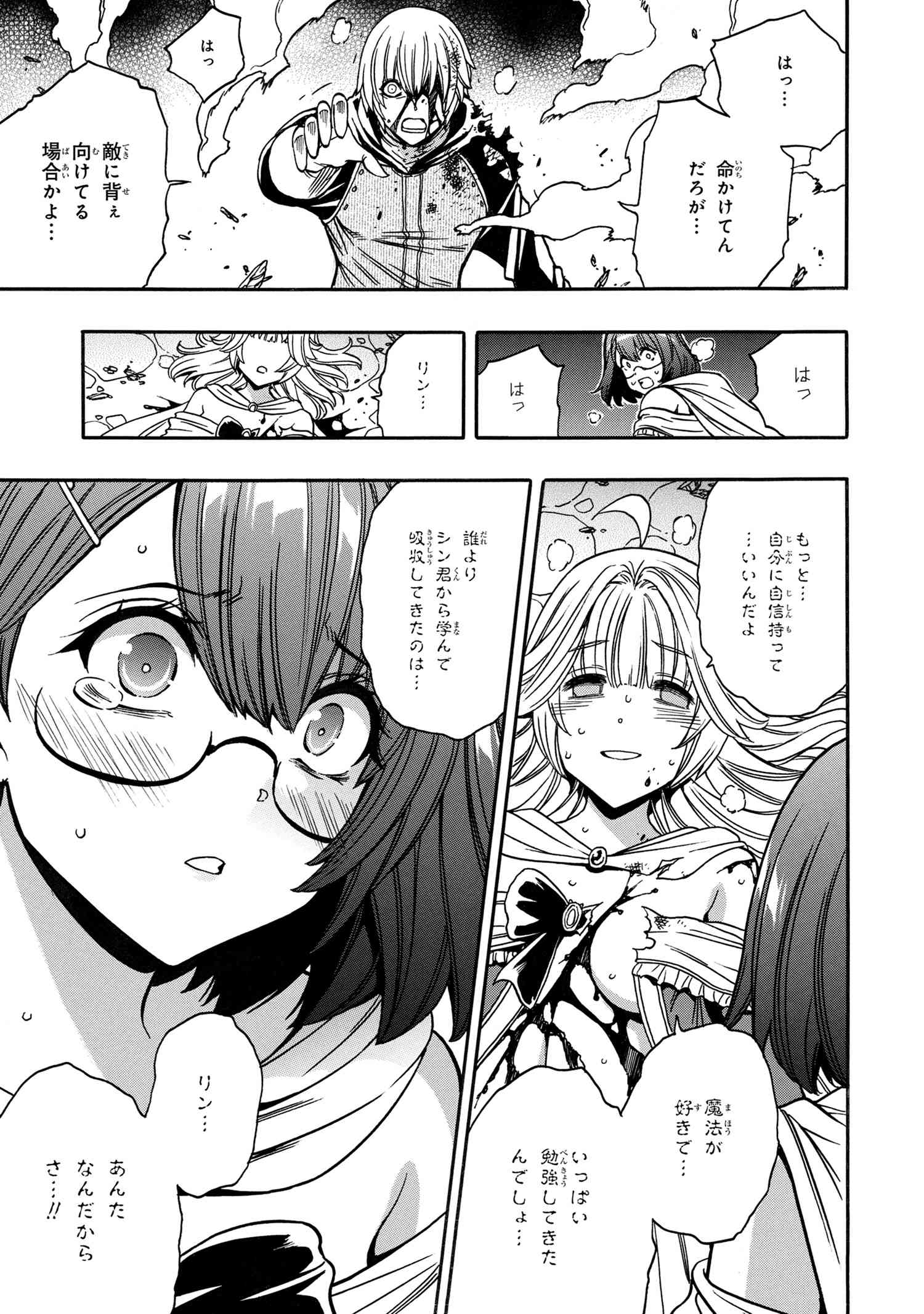 賢者の孫 Chap 79.1 - Next Chap 80.1