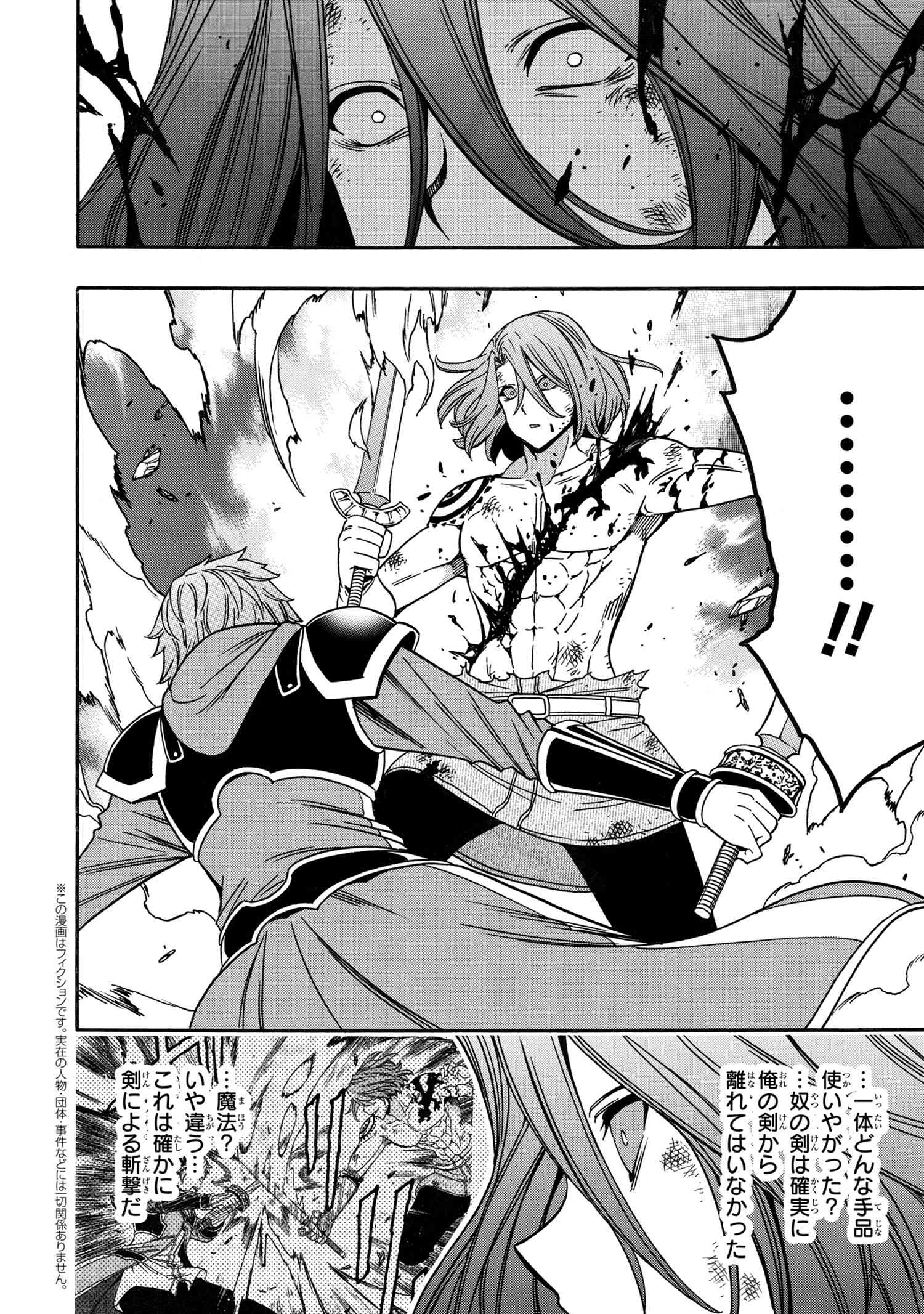 賢者の孫 Chap 79.1 - Next Chap 80.1