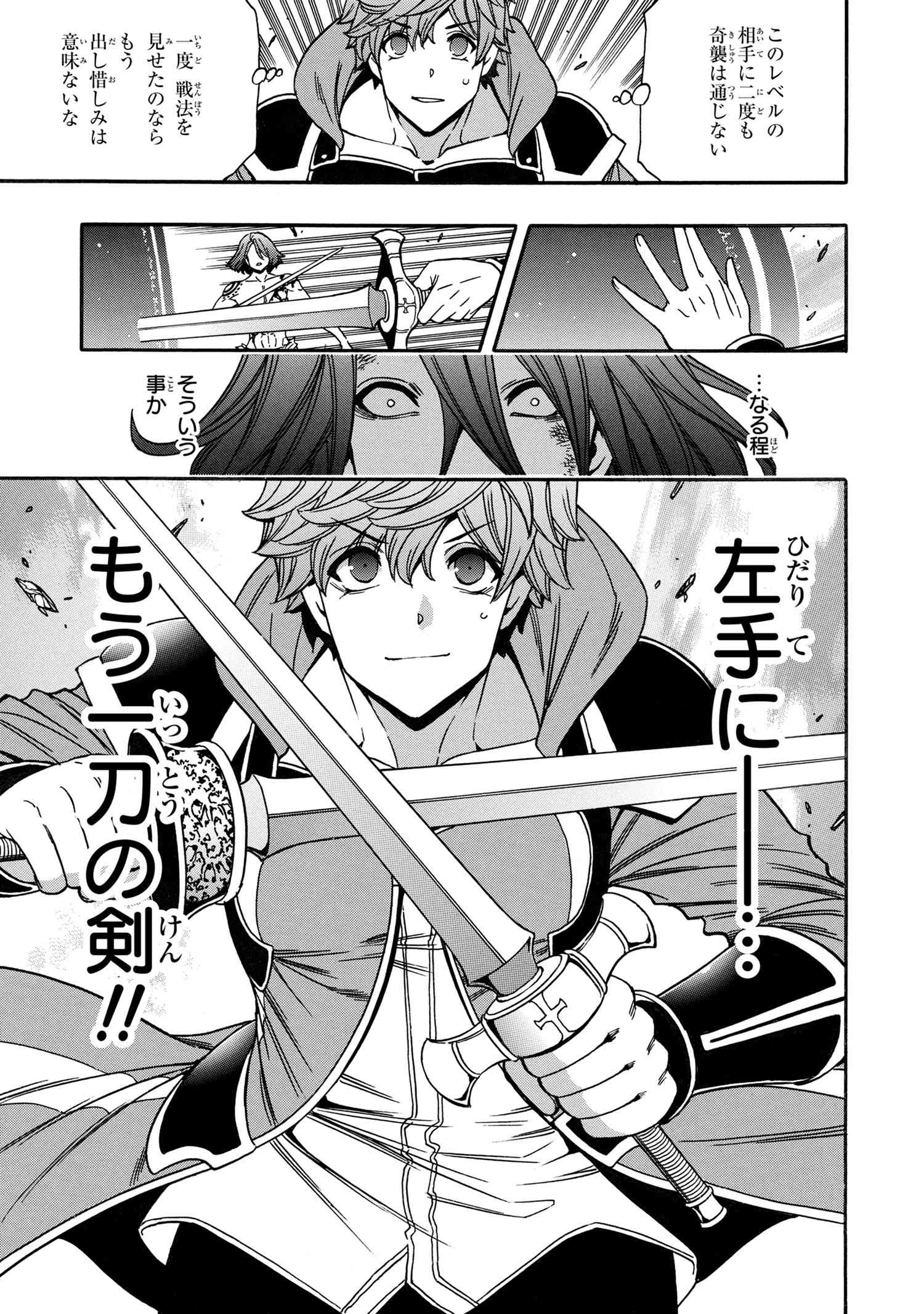 賢者の孫 Chap 79.1 - Next Chap 80.1