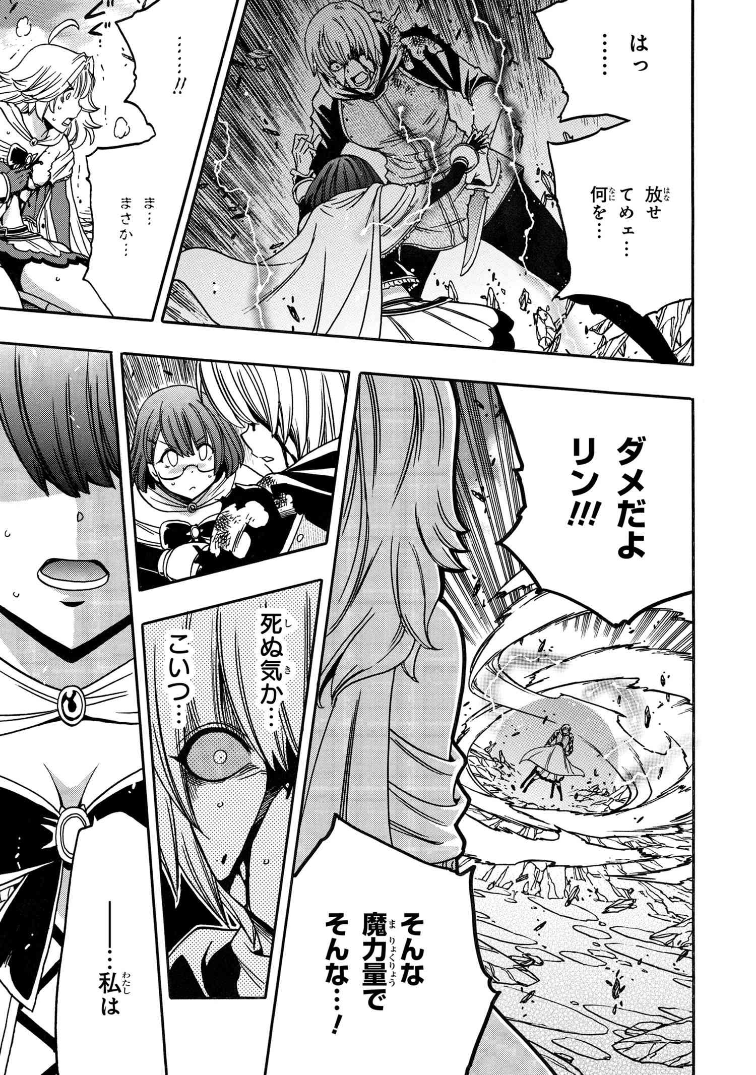 賢者の孫 Chap 79.2 - Next Chap 80.2