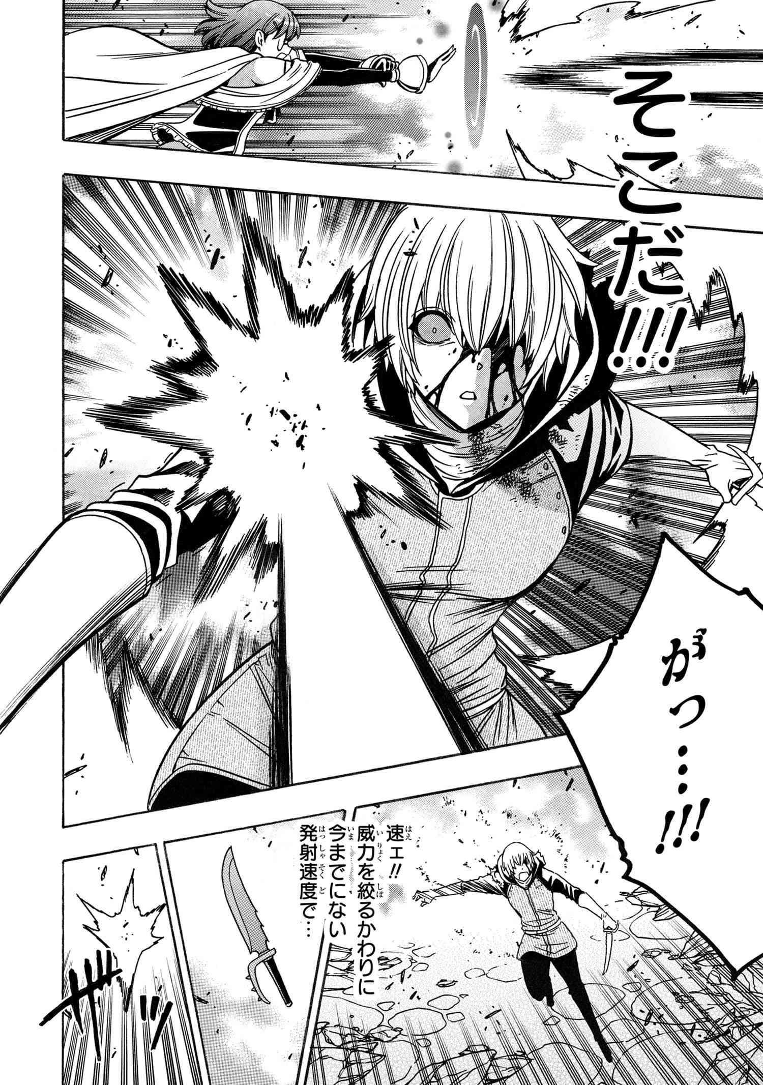 賢者の孫 Chap 79.2 - Next Chap 80.2