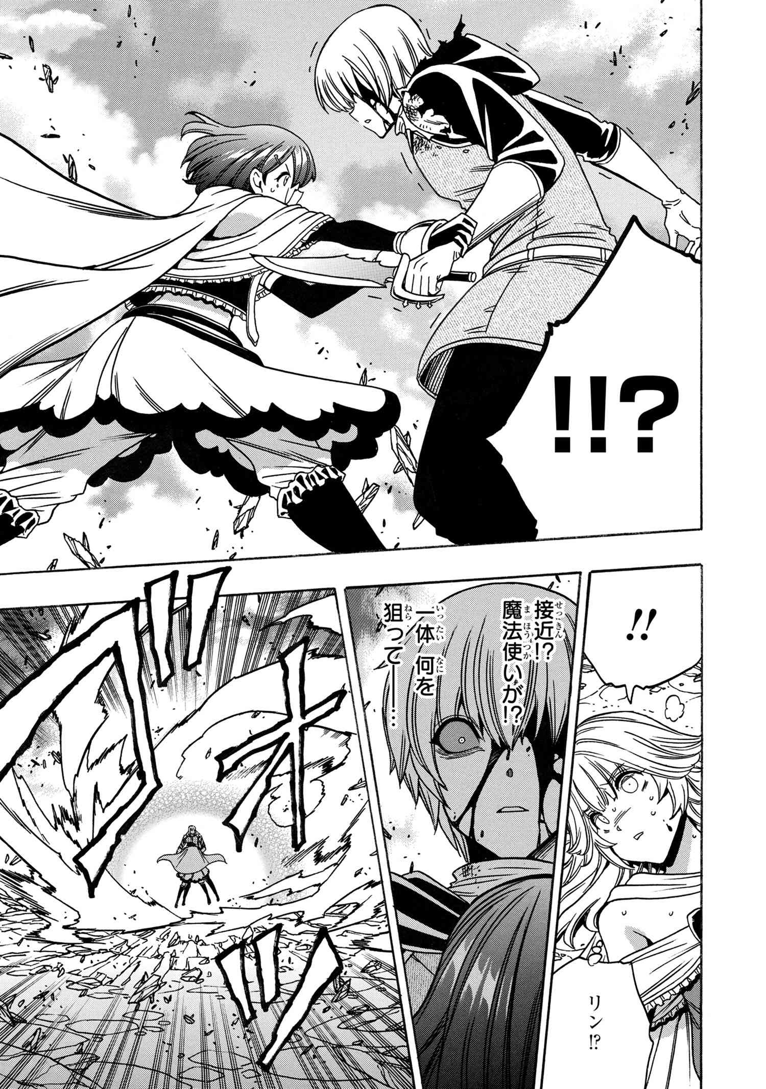 賢者の孫 Chap 79.2 - Next Chap 80.2