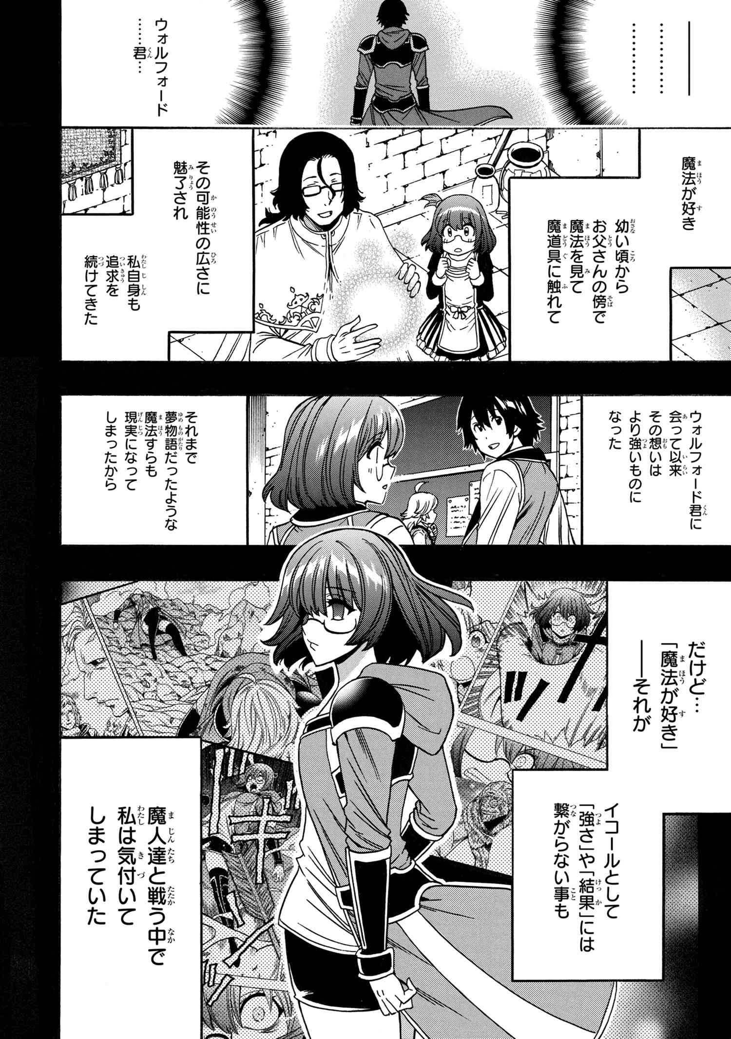 賢者の孫 Chap 79.2 - Next Chap 80.2