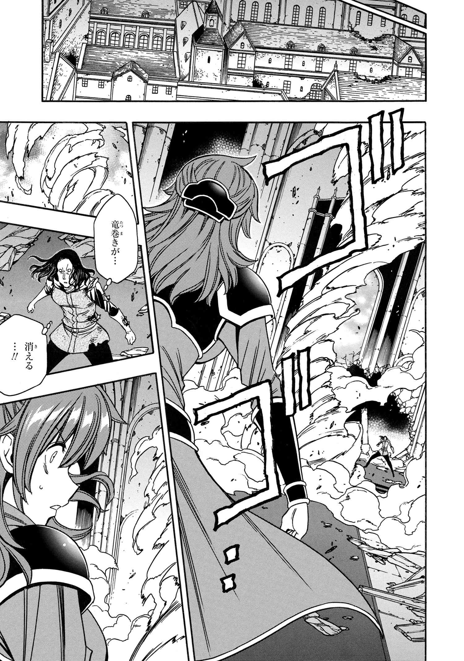 賢者の孫 Chap 79.2 - Next Chap 80.2