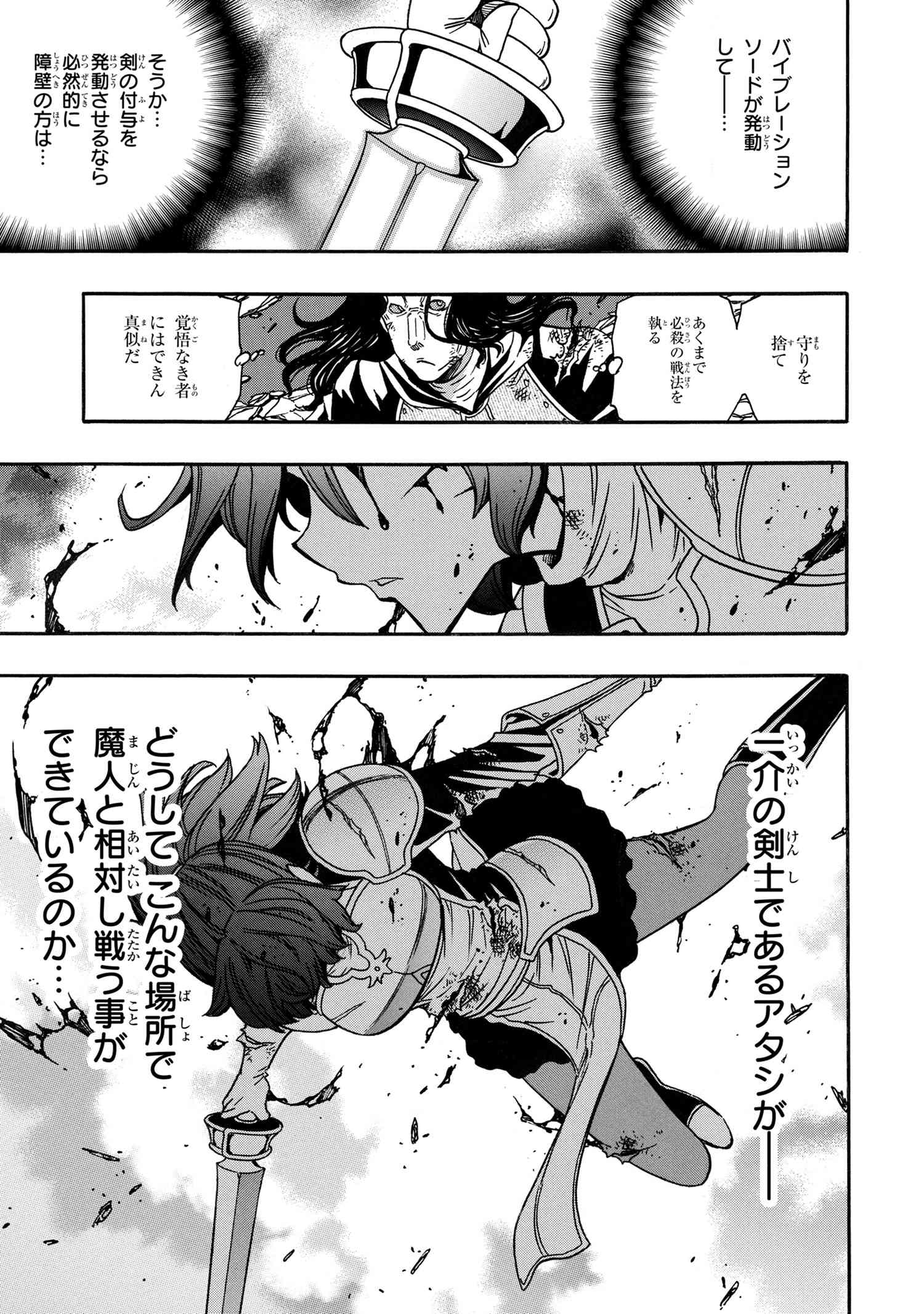 賢者の孫 Chap 79.2 - Next Chap 80.2