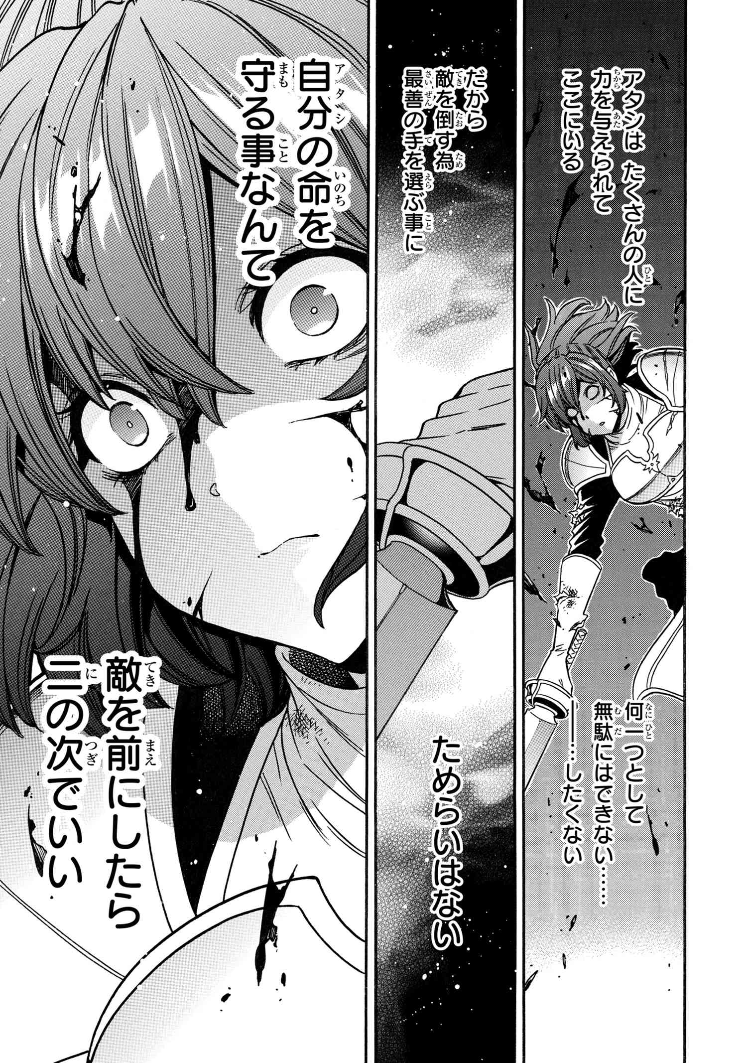 賢者の孫 Chap 79.2 - Next Chap 80.2