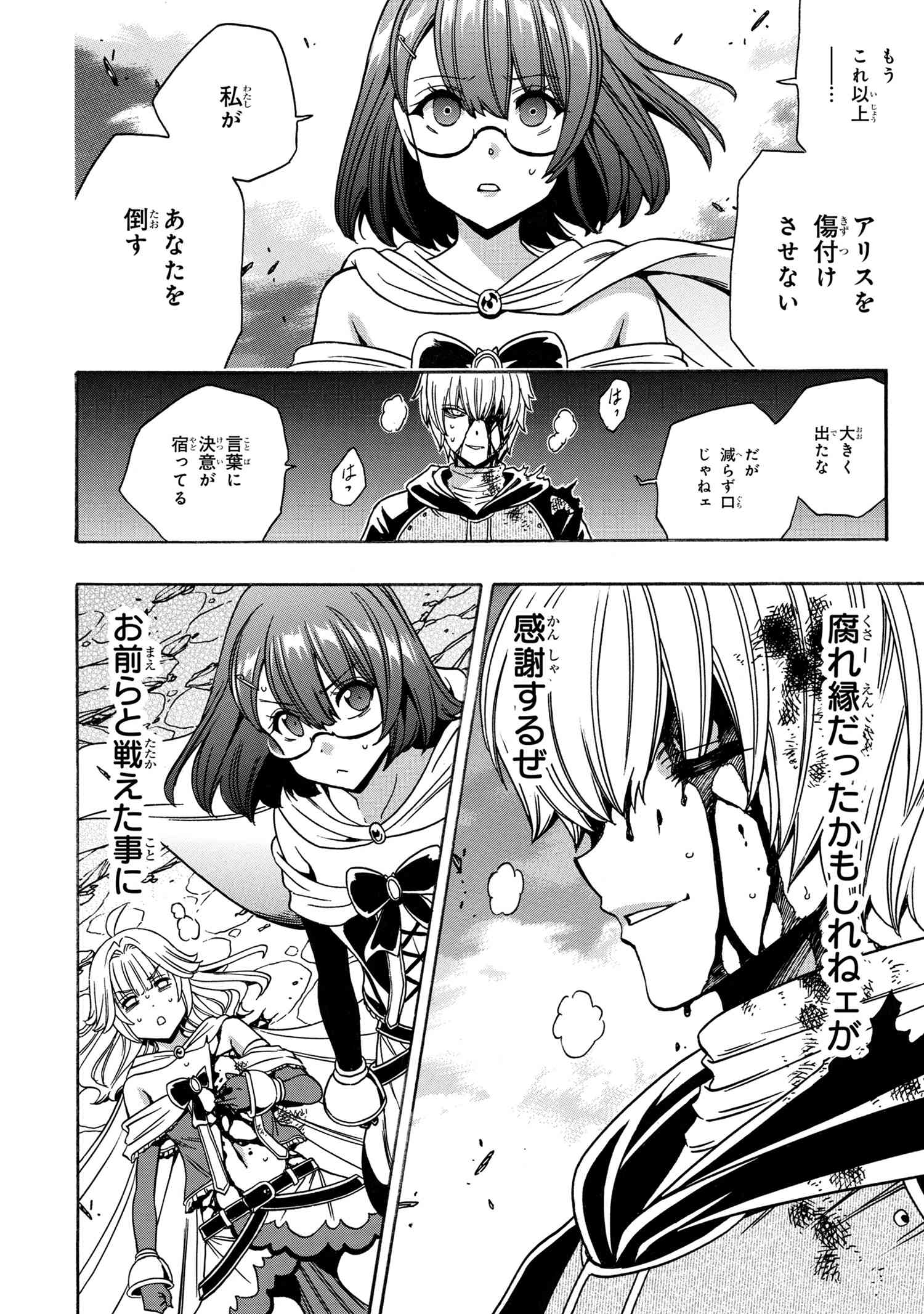 賢者の孫 Chap 79.2 - Next Chap 80.2