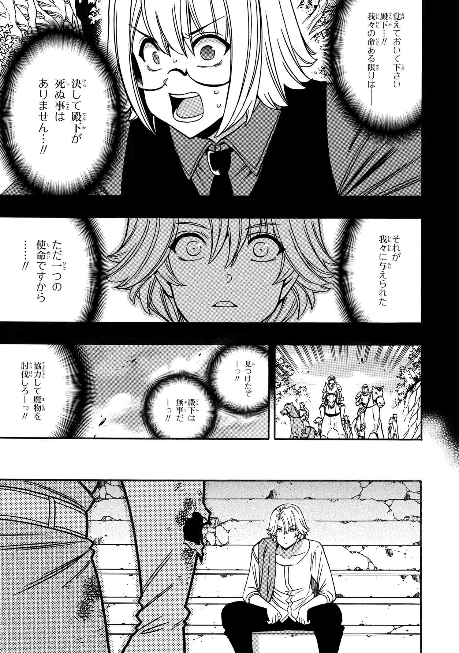 賢者の孫 Chap 79.3 - Next Chap 80.3