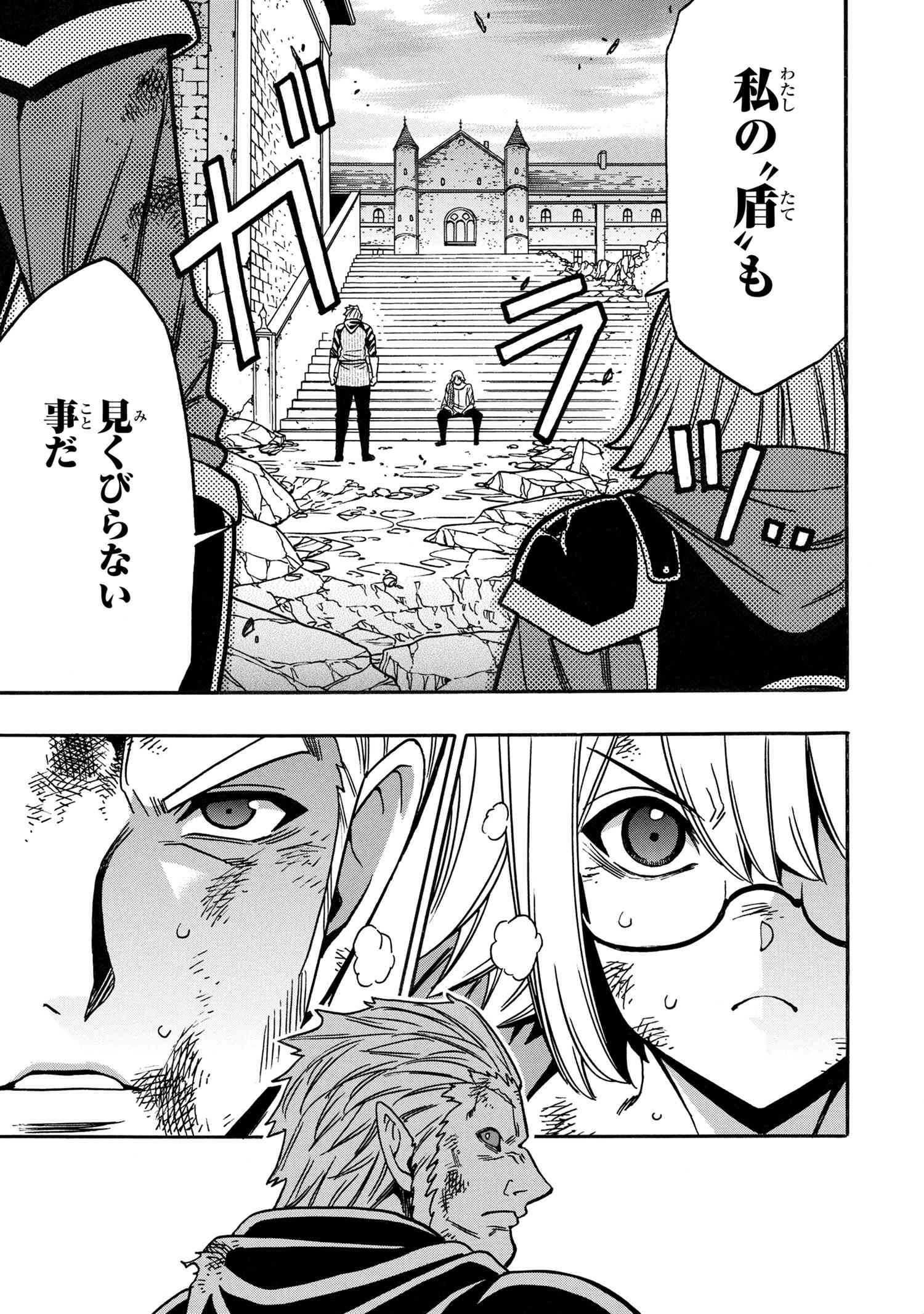 賢者の孫 Chap 79.3 - Next Chap 80.3