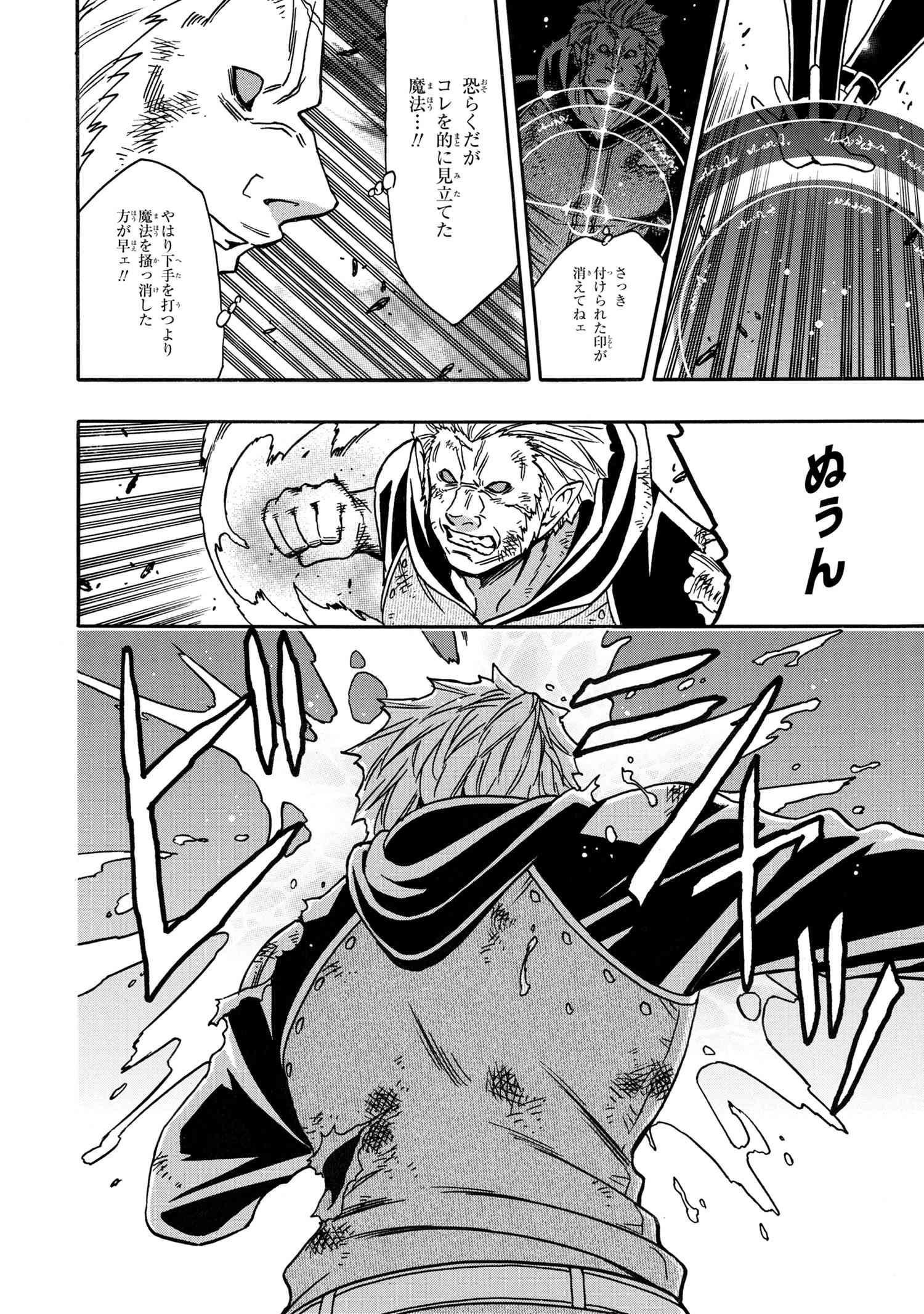 賢者の孫 Chap 79.3 - Next Chap 80.3