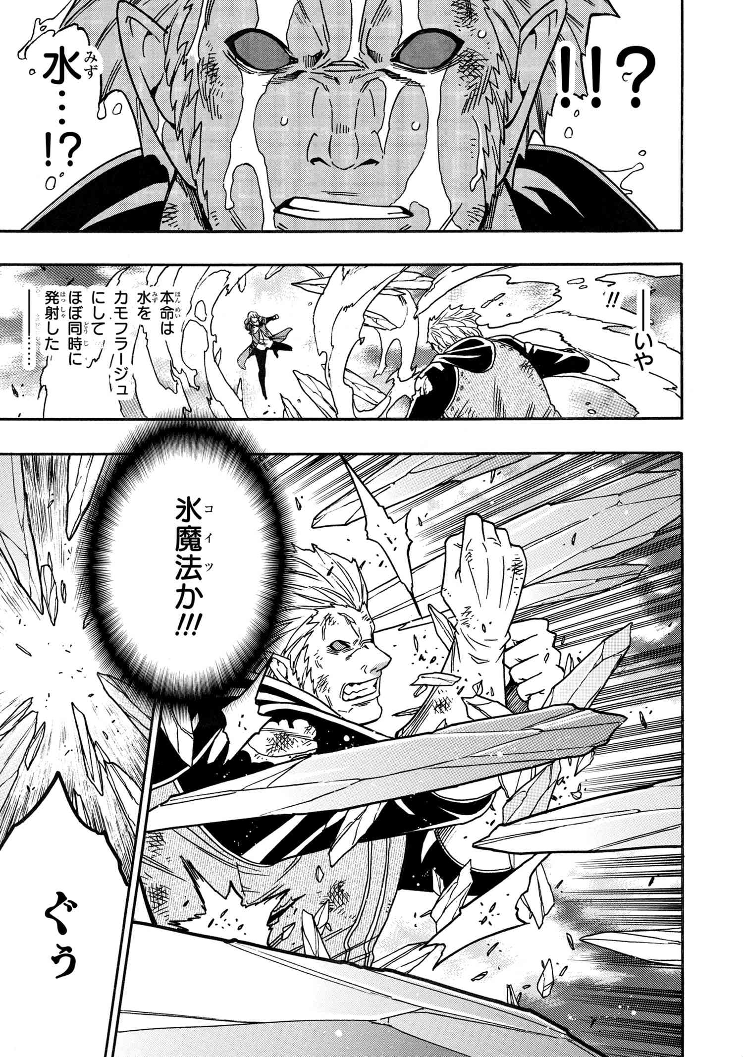 賢者の孫 Chap 79.3 - Next Chap 80.3