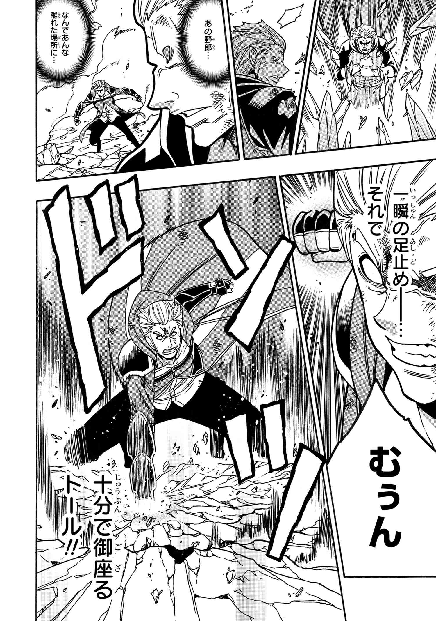 賢者の孫 Chap 79.3 - Next Chap 80.3