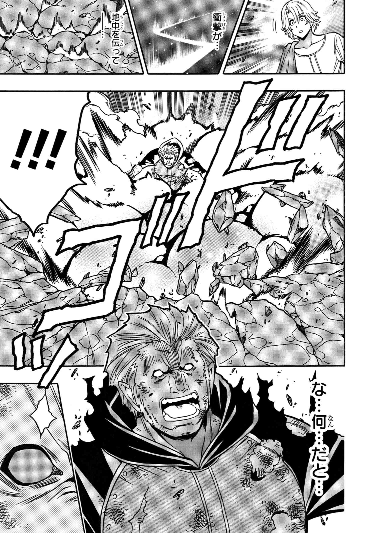 賢者の孫 Chap 79.3 - Next Chap 80.3