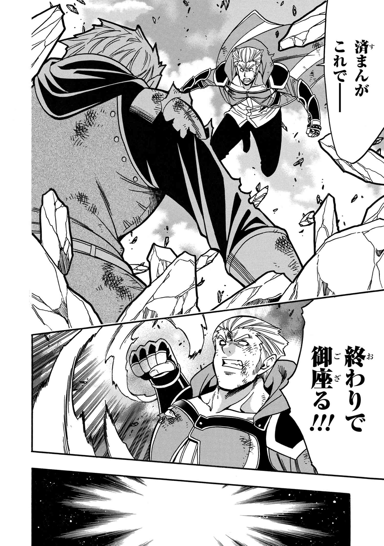 賢者の孫 Chap 79.3 - Next Chap 80.3