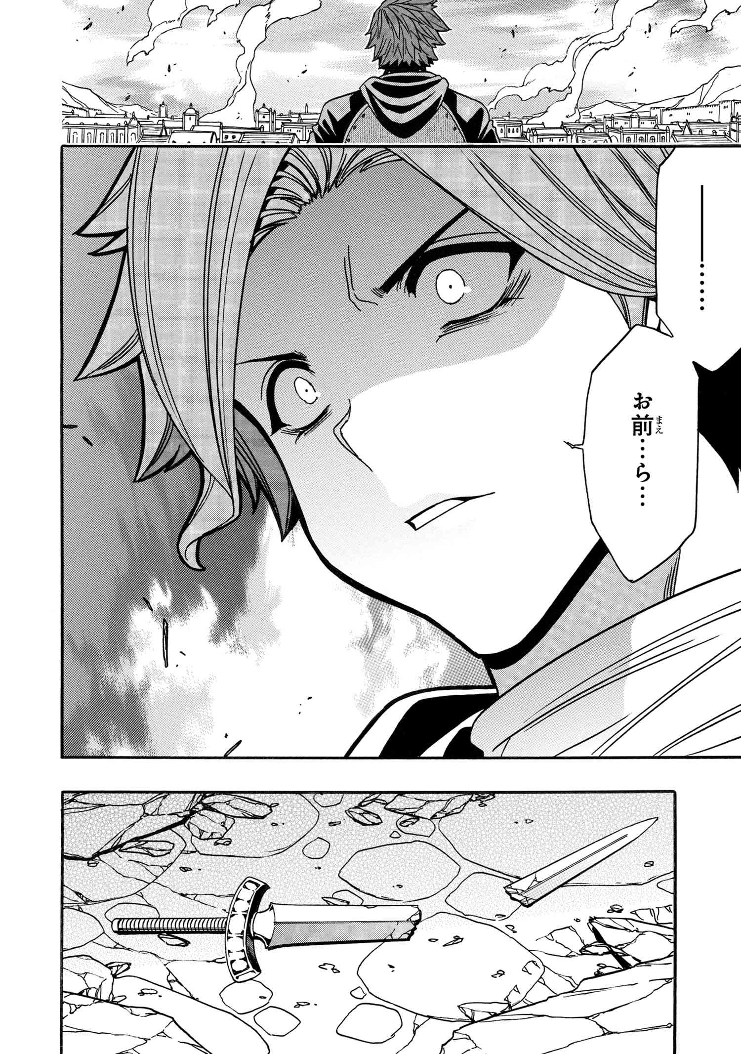 賢者の孫 Chap 79.3 - Next Chap 80.3