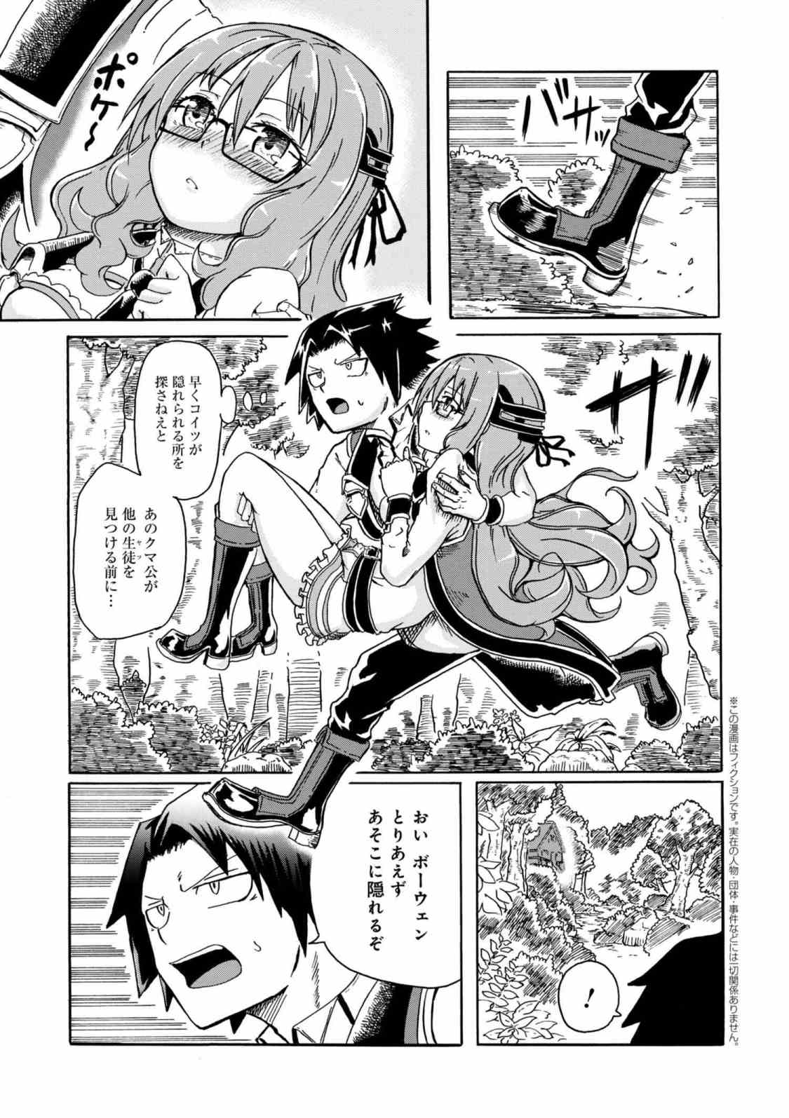 賢者の孫 Chap 4.1 - Next Chap 5.1