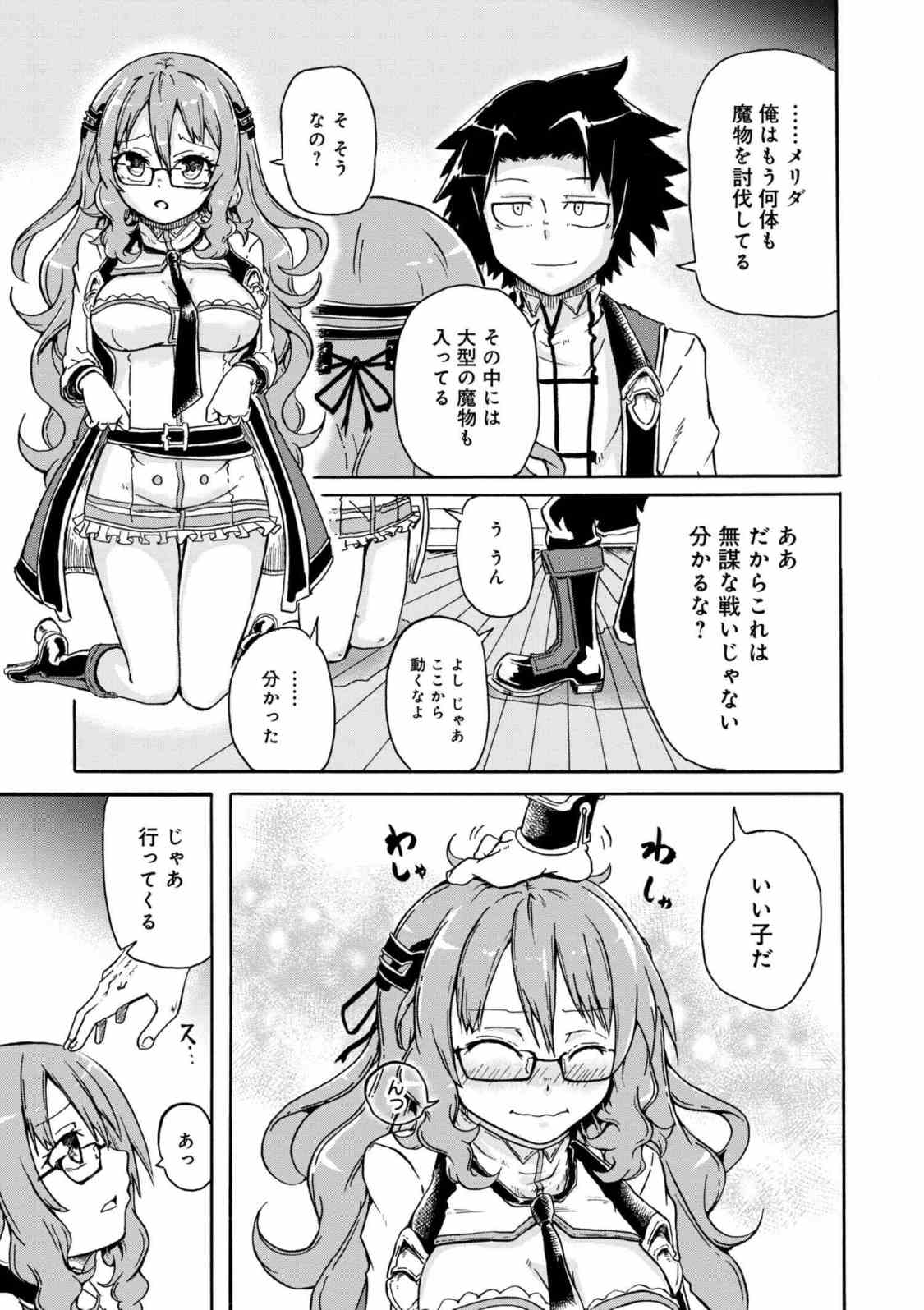 賢者の孫 Chap 4.1 - Next Chap 5.1