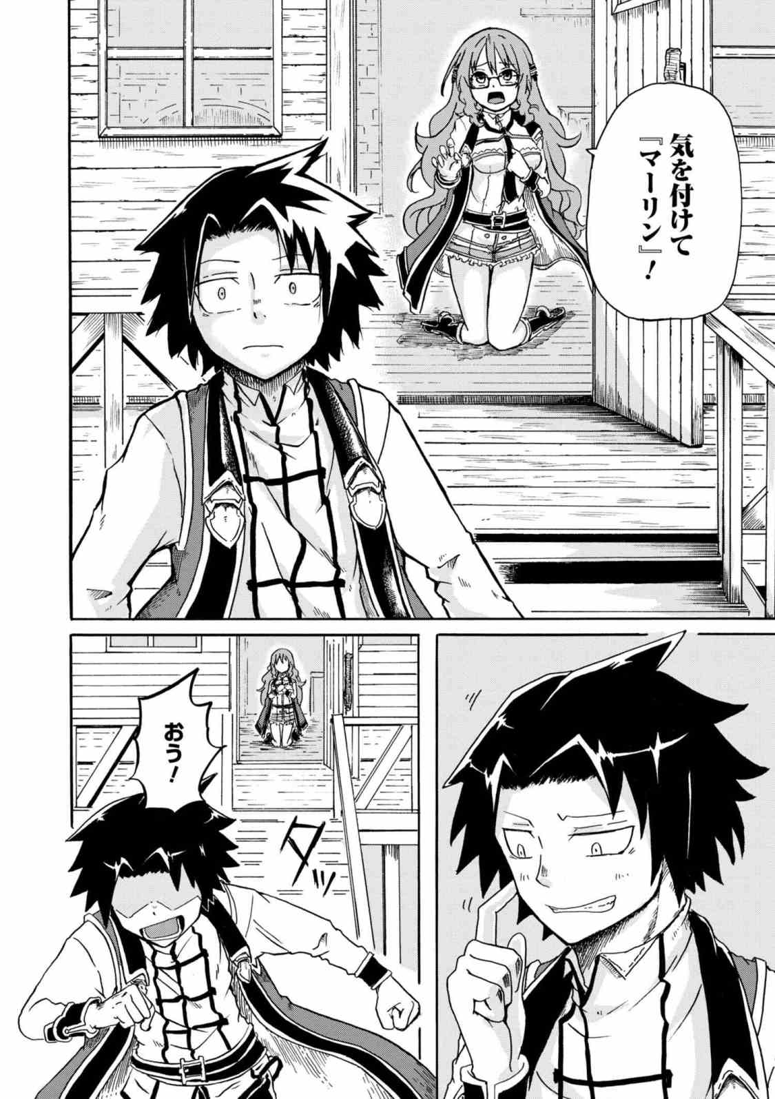 賢者の孫 Chap 4.1 - Next Chap 5.1