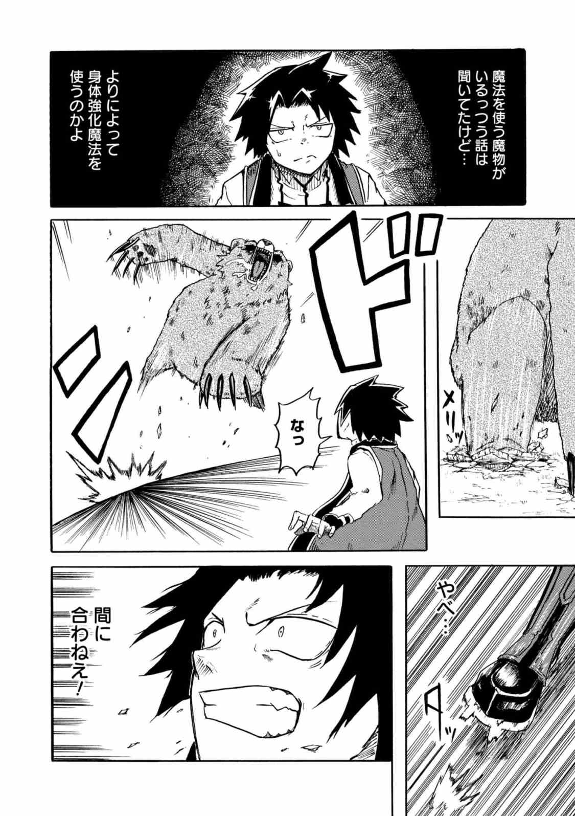 賢者の孫 Chap 4.2 - Next Chap 5.2