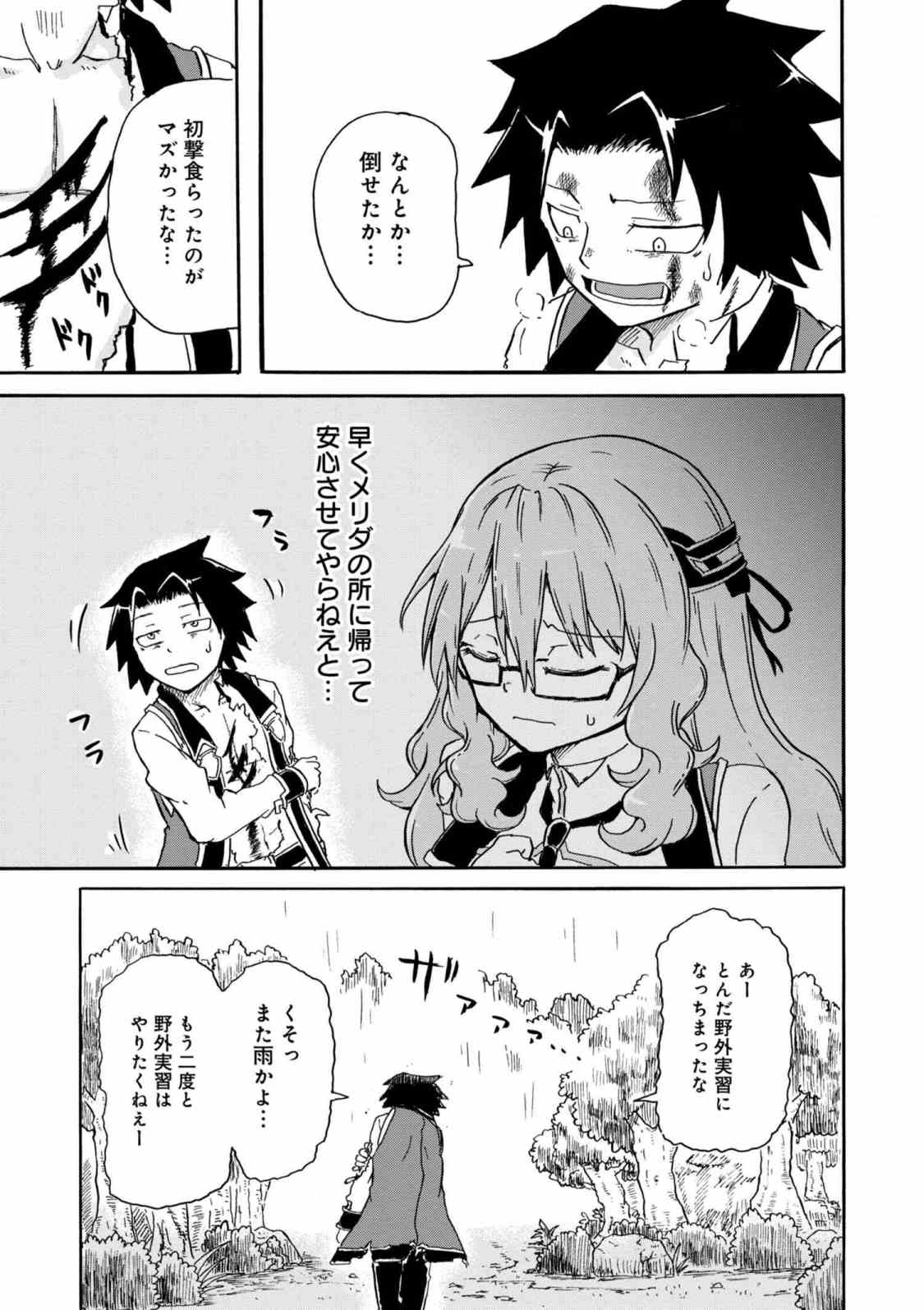 賢者の孫 Chap 4.2 - Next Chap 5.2