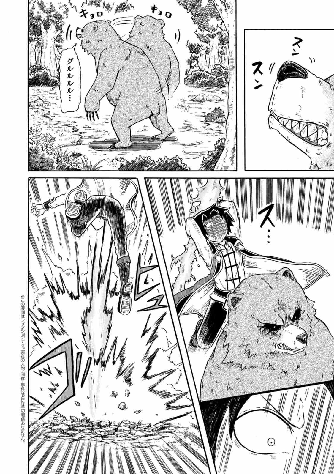 賢者の孫 Chap 4.2 - Next Chap 5.2