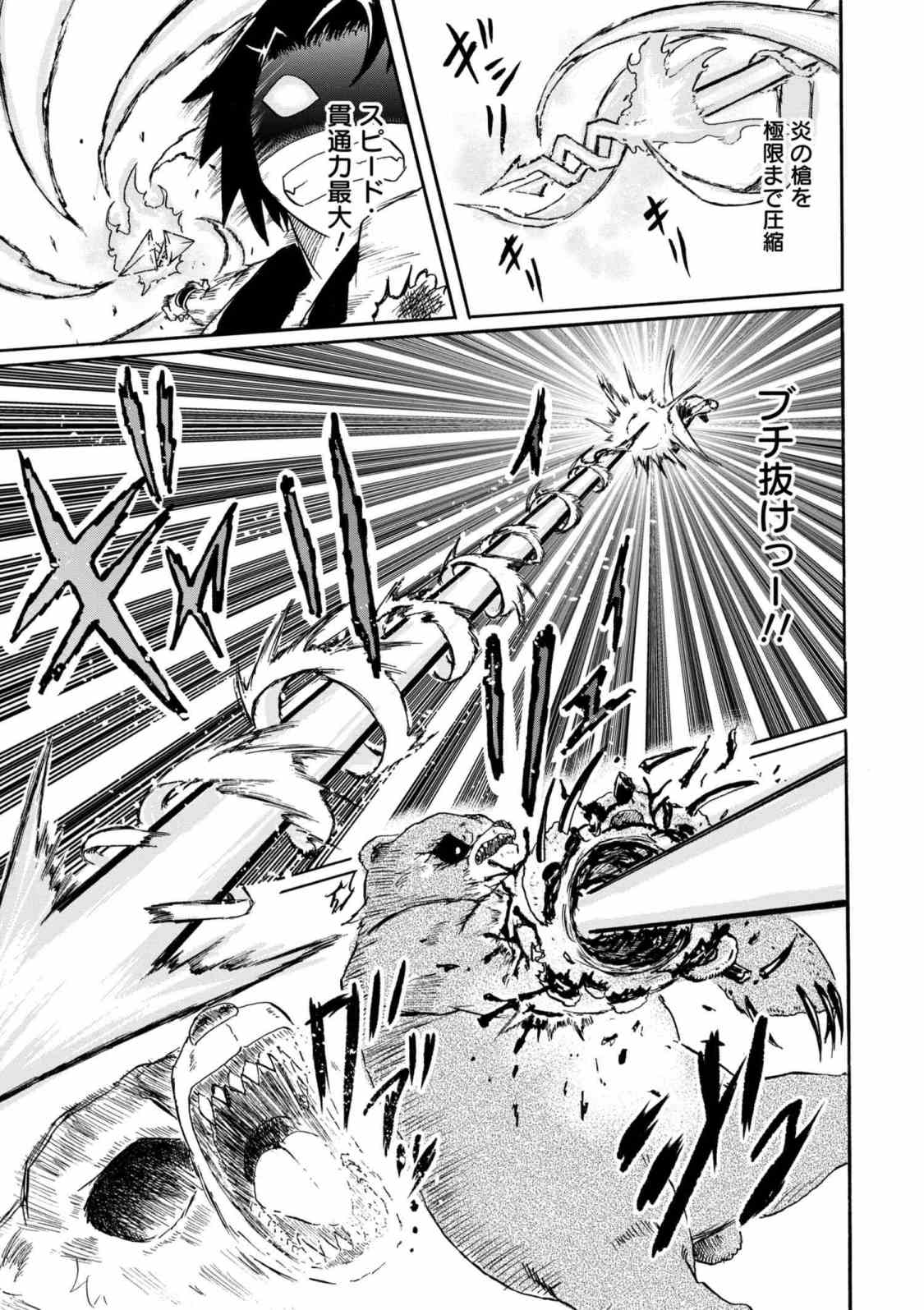 賢者の孫 Chap 4.2 - Next Chap 5.2