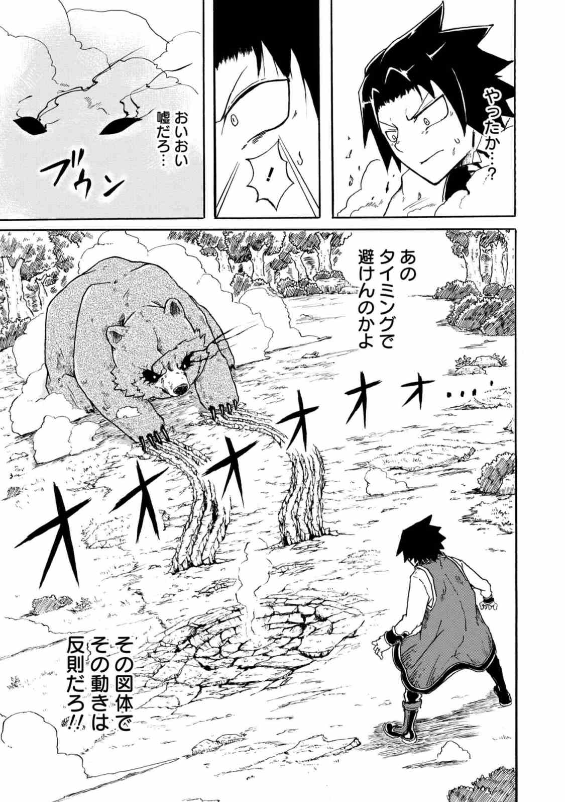 賢者の孫 Chap 4.2 - Next Chap 5.2