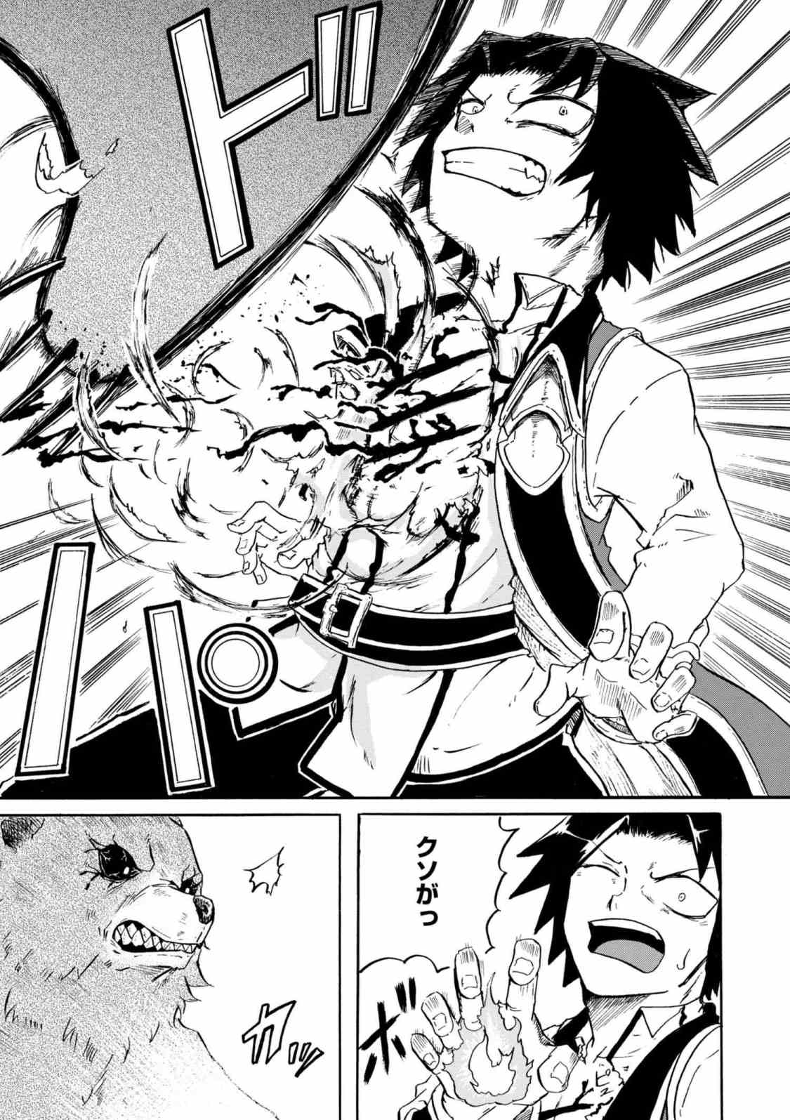 賢者の孫 Chap 4.2 - Next Chap 5.2