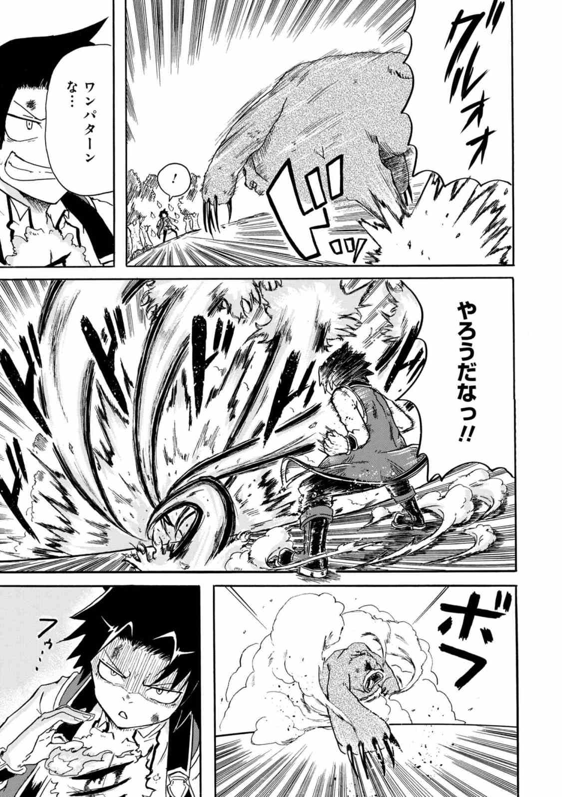 賢者の孫 Chap 4.2 - Next Chap 5.2