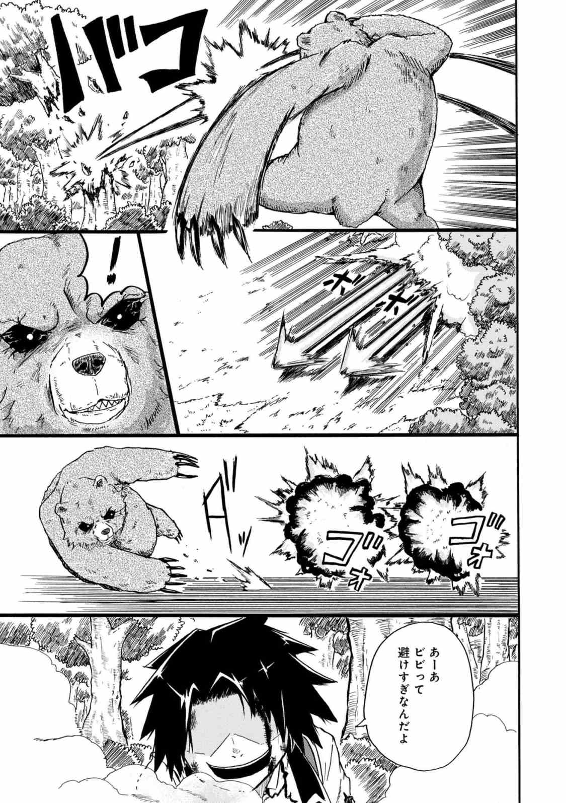 賢者の孫 Chap 4.2 - Next Chap 5.2