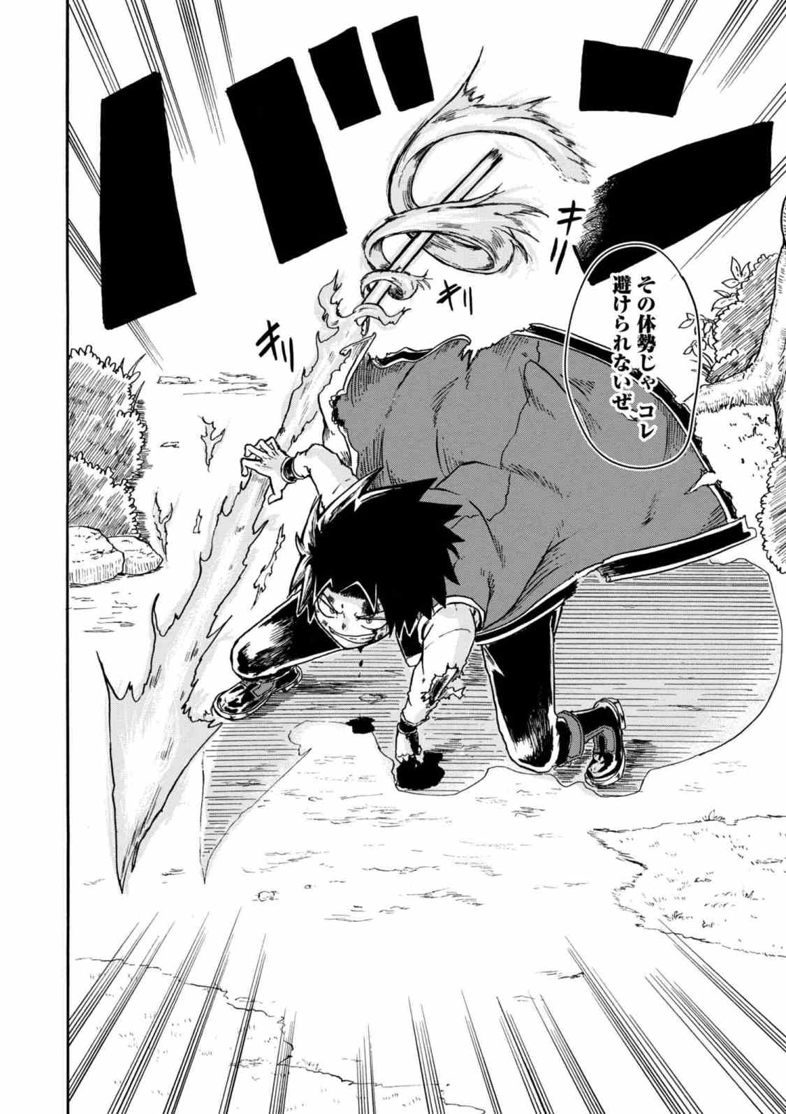 賢者の孫 Chap 4.2 - Next Chap 5.2