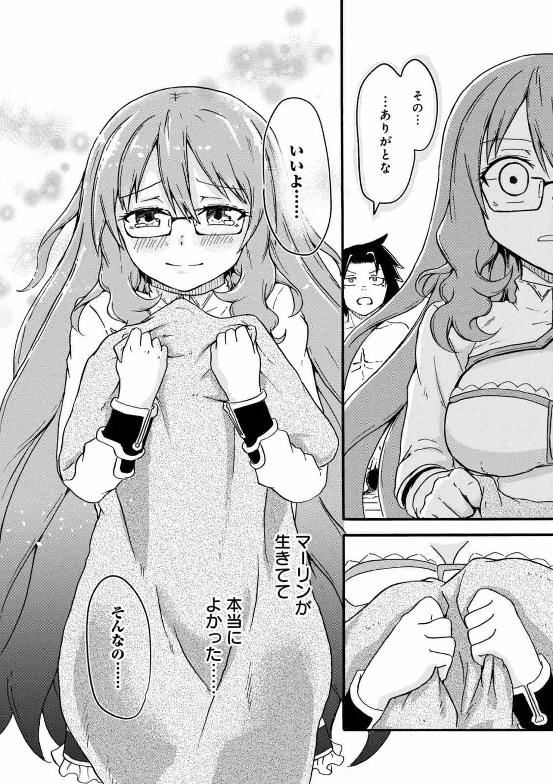 賢者の孫 Chap 4.3 - Next Chap 5.3