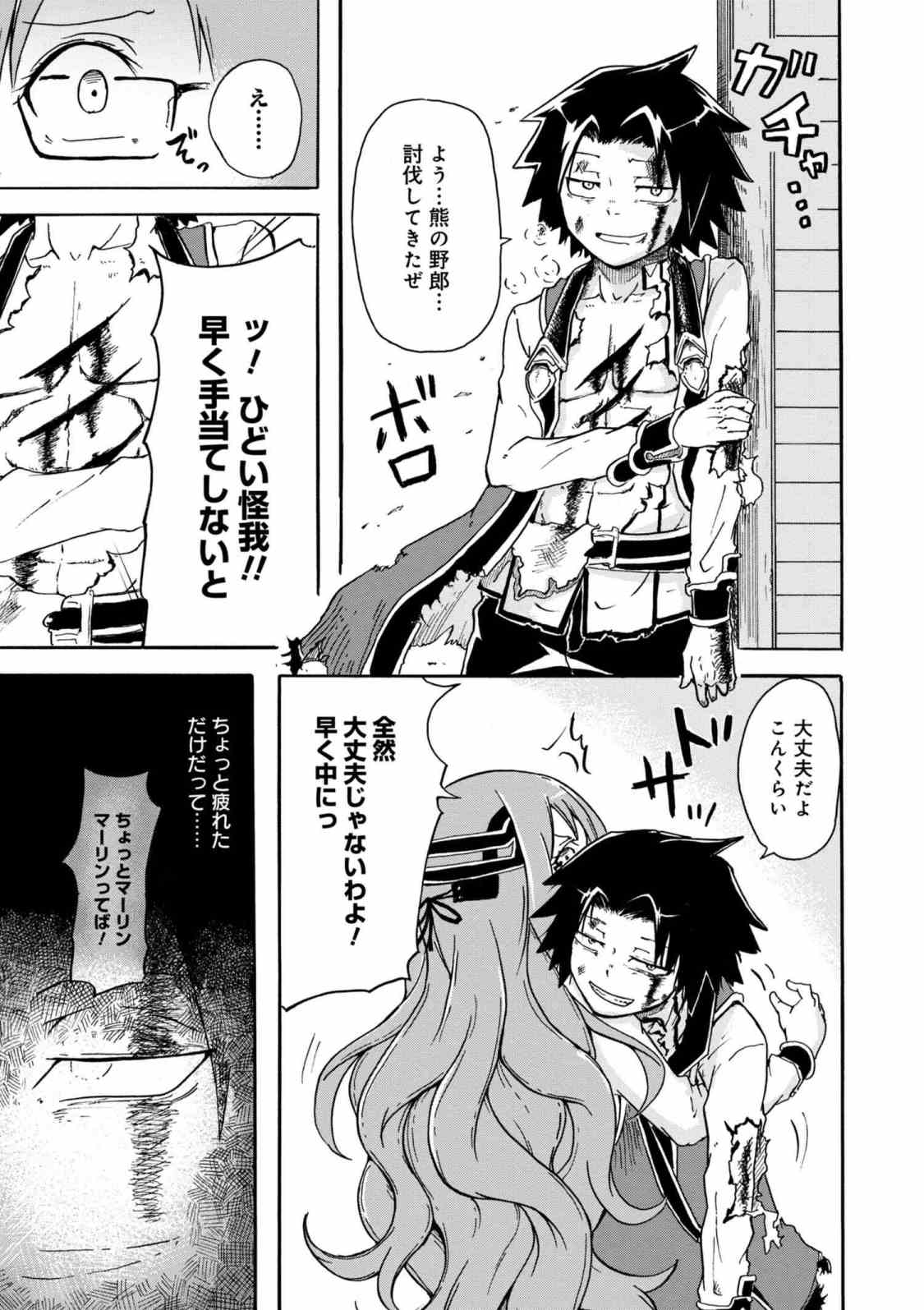 賢者の孫 Chap 4.3 - Next Chap 5.3