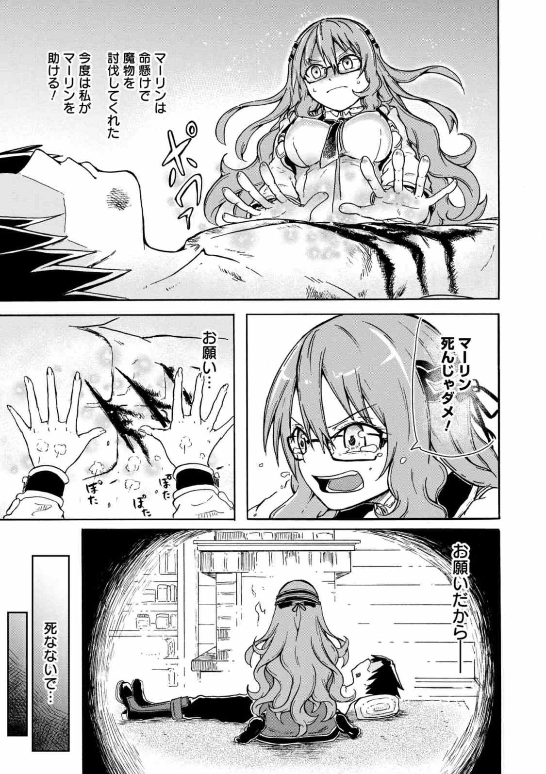 賢者の孫 Chap 4.3 - Next Chap 5.3