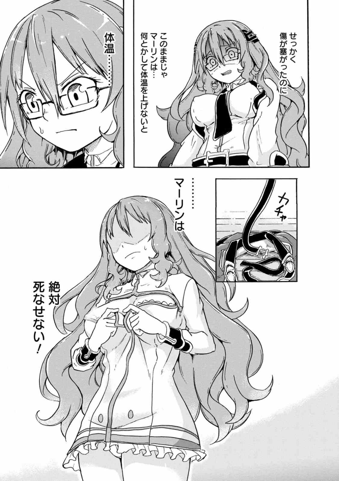 賢者の孫 Chap 4.3 - Next Chap 5.3