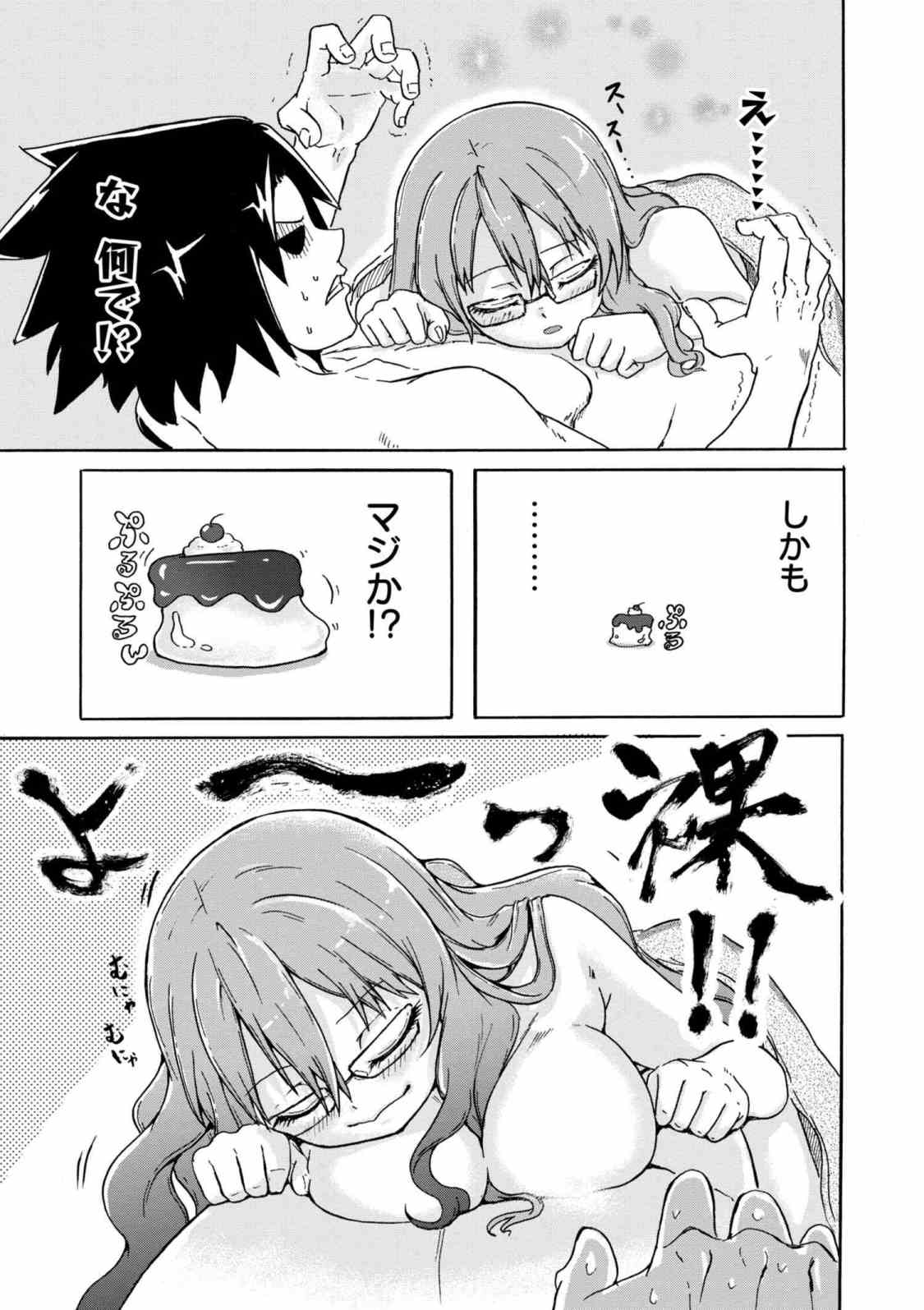 賢者の孫 Chap 4.3 - Next Chap 5.3