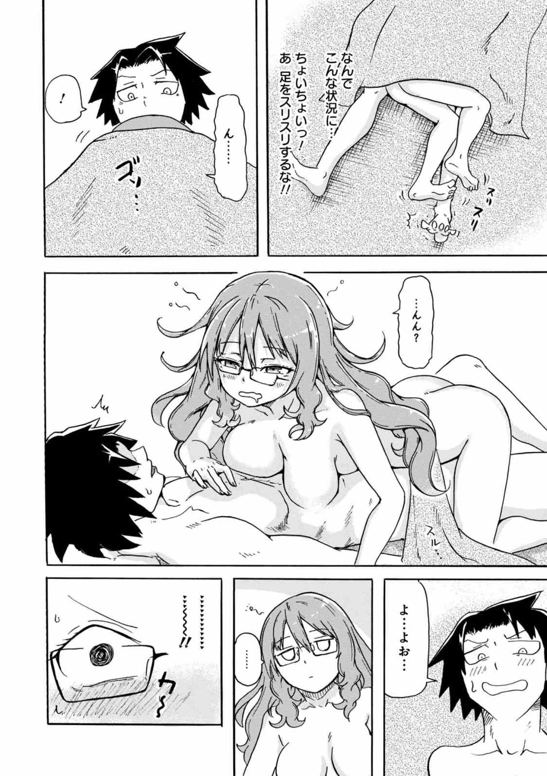 賢者の孫 Chap 4.3 - Next Chap 5.3