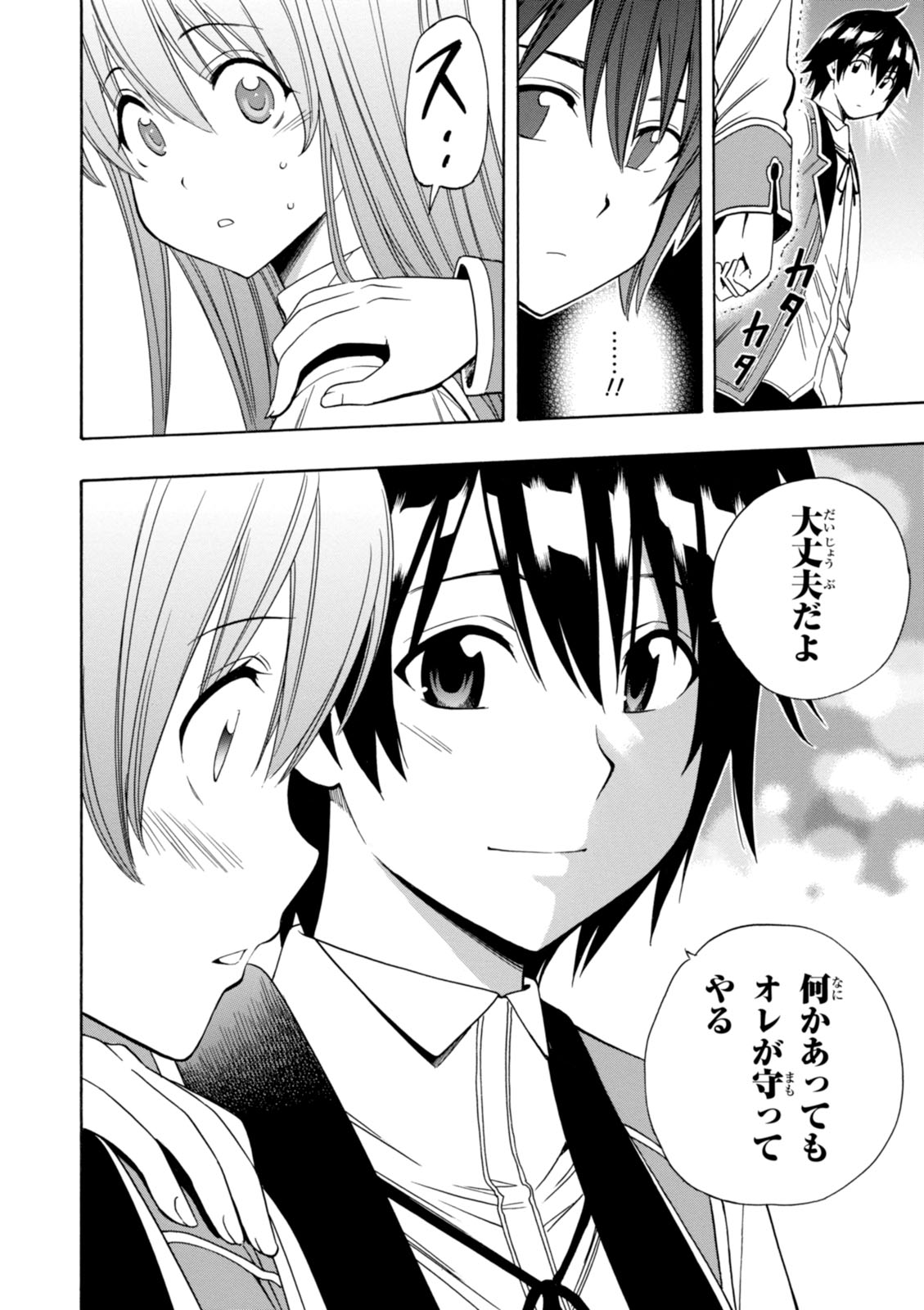 賢者の孫 Chap 4 - Next Chap 5