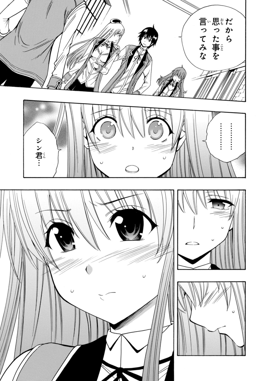 賢者の孫 Chap 4 - Next Chap 5